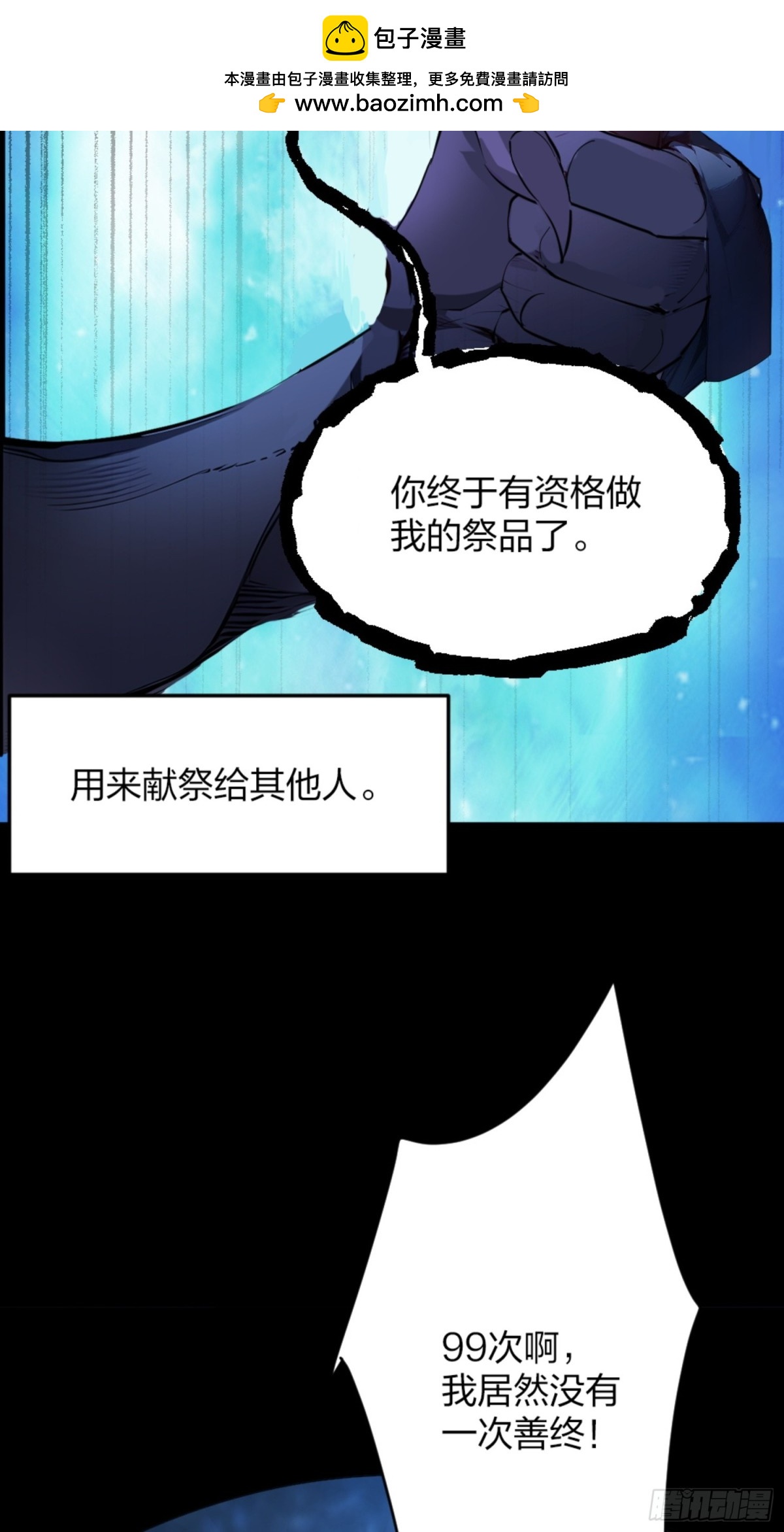 01   正紧人谁修炼？(1/2)-第1话