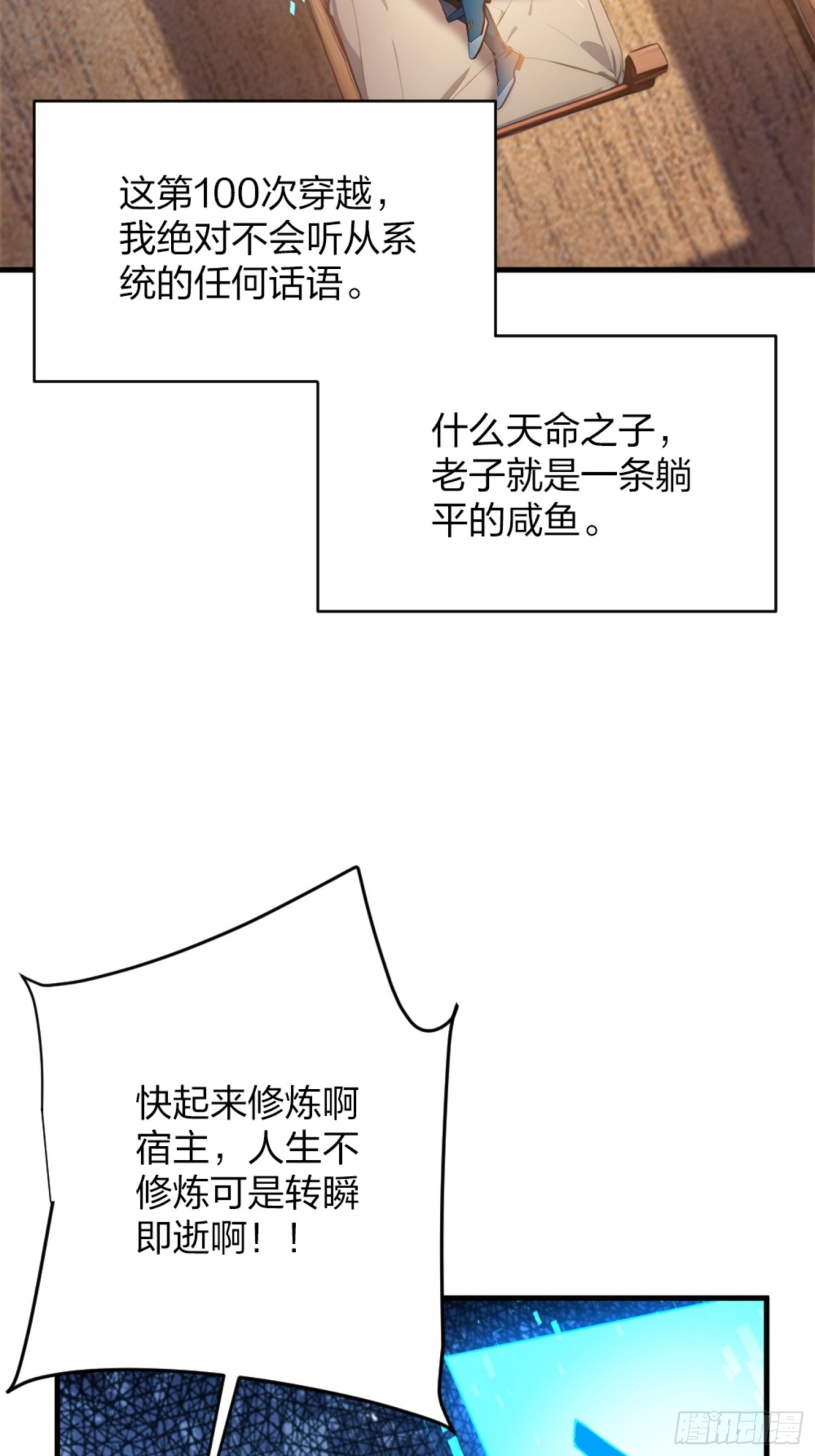 01   正紧人谁修炼？(1/2)-第1话