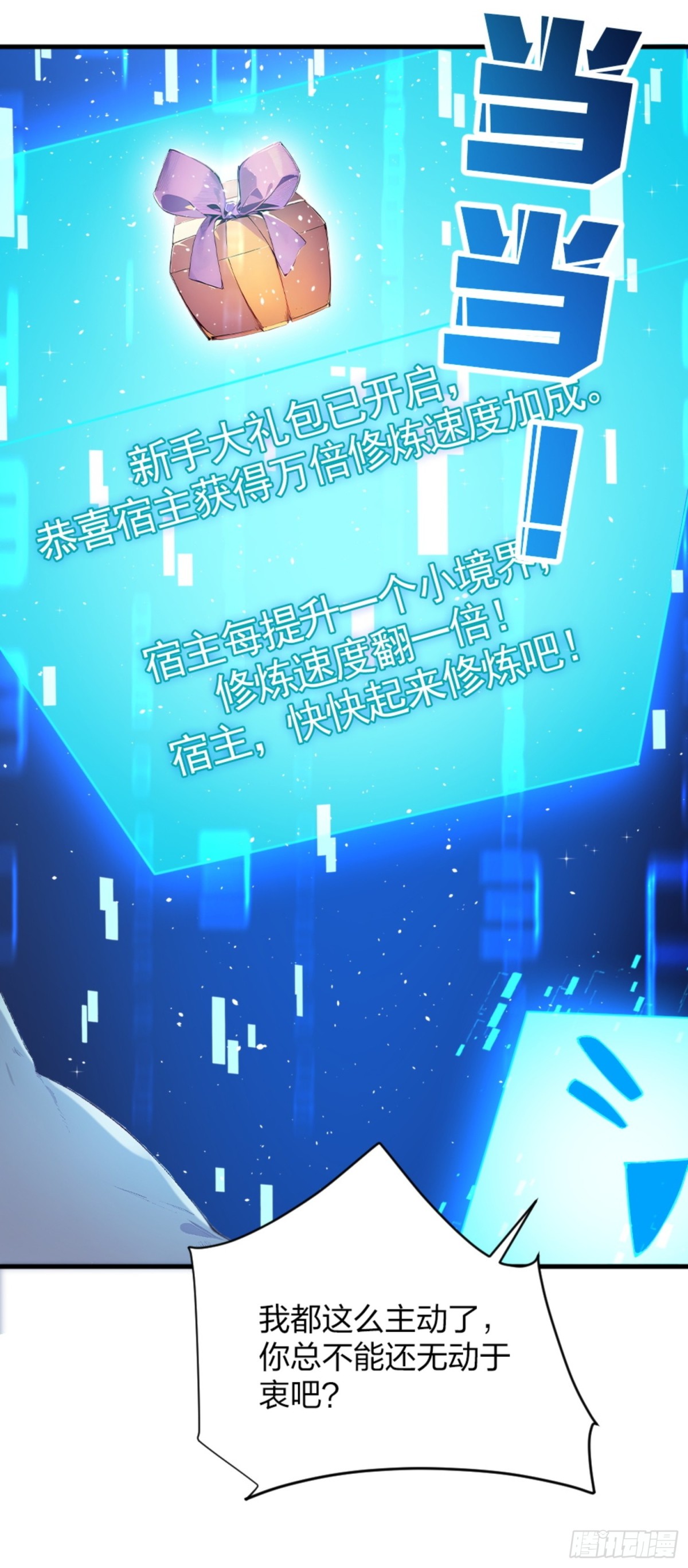 01   正紧人谁修炼？(1/2)-第1话