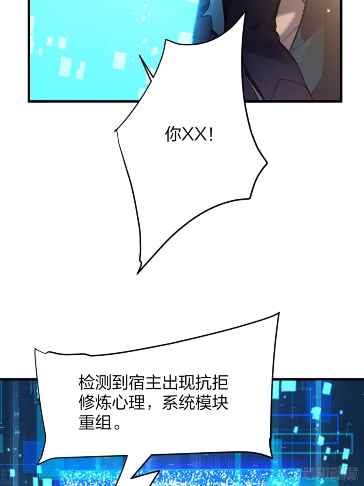 01   正紧人谁修炼？(1/2)-第1话
