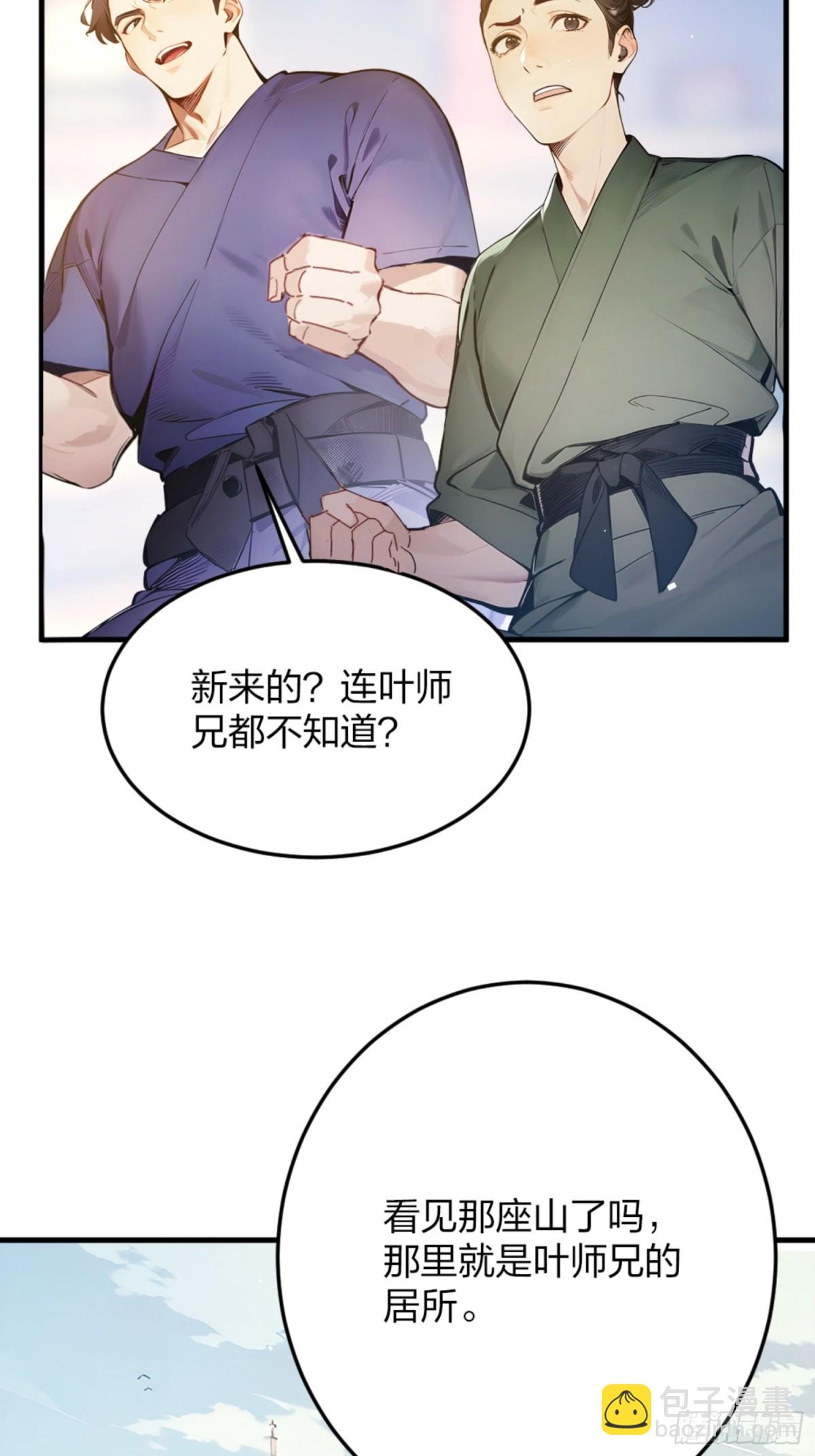 01   正紧人谁修炼？(1/2)-第1话