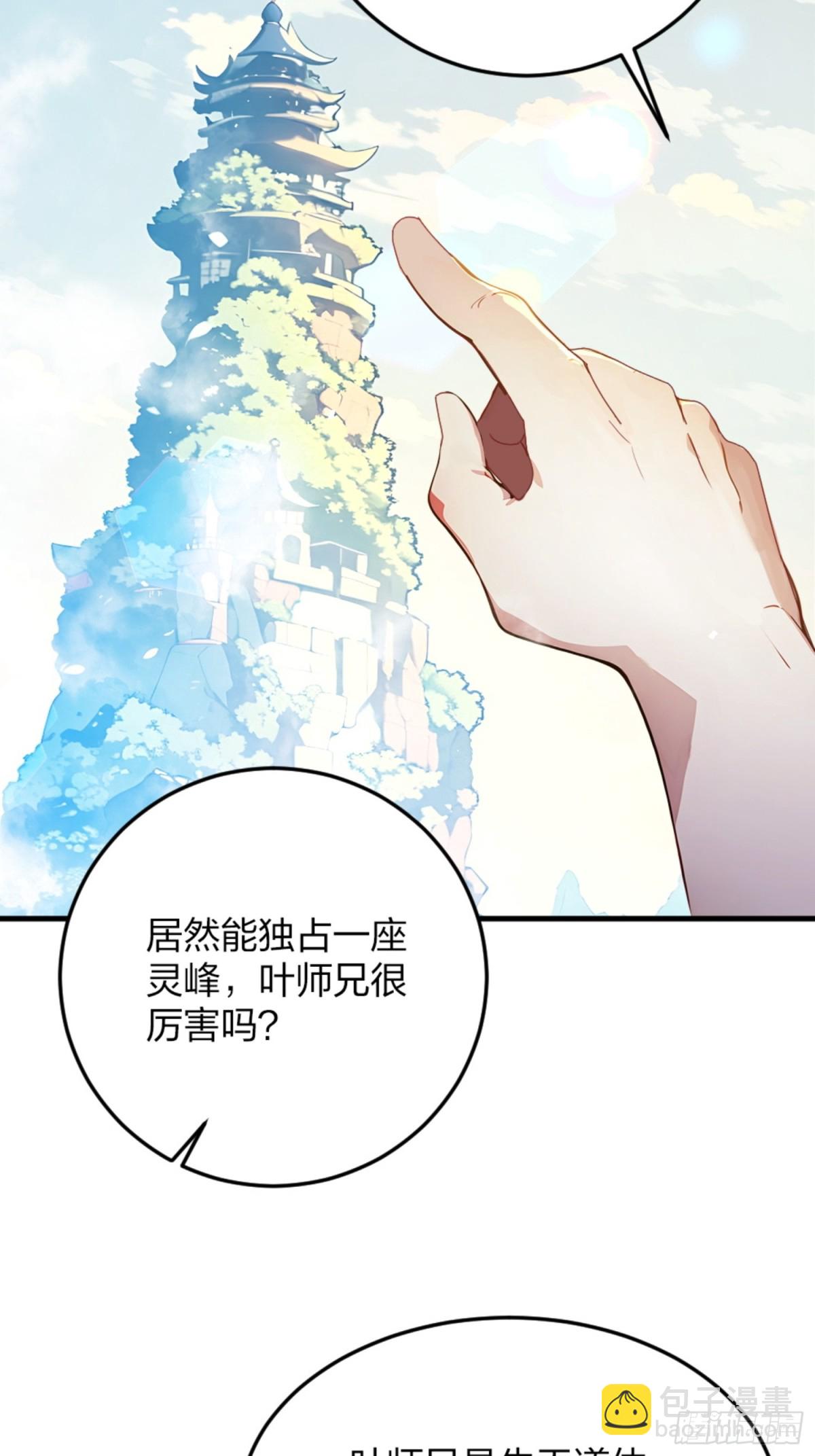 01   正紧人谁修炼？(1/2)-第1话