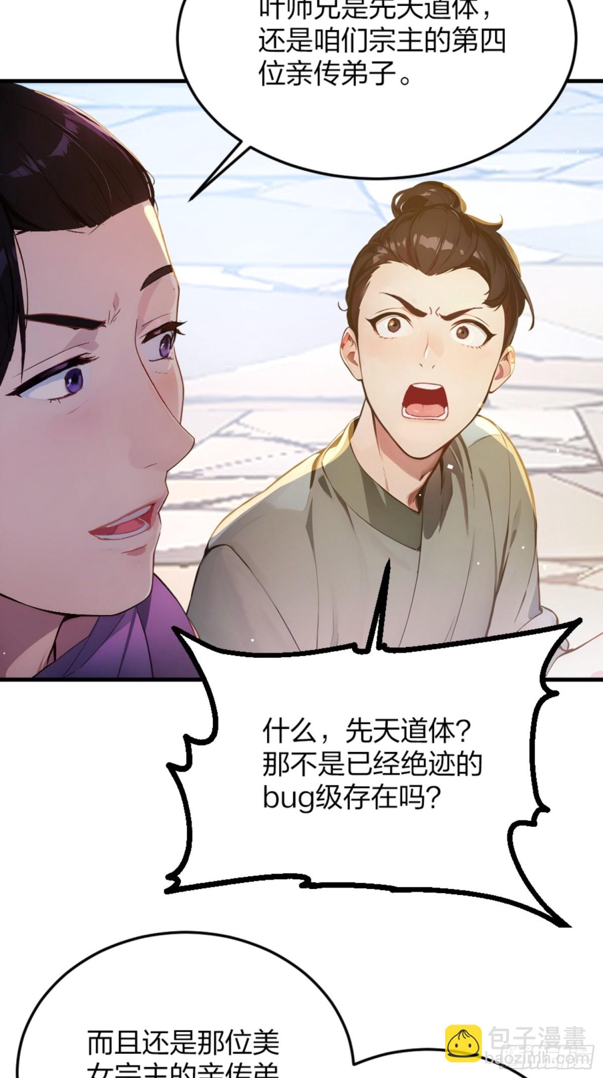 01   正紧人谁修炼？(1/2)-第1话