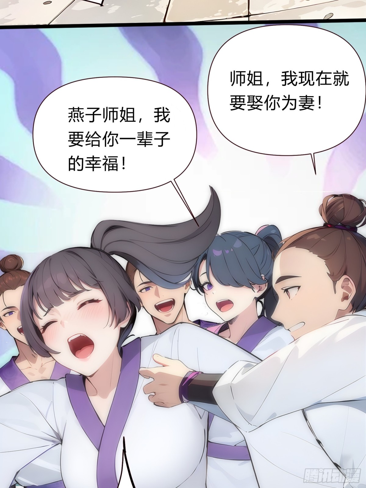 11  差点沦为合欢宗！(1/2)-第11话