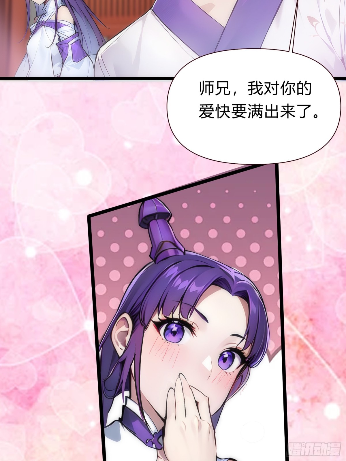 11  差点沦为合欢宗！(1/2)-第11话