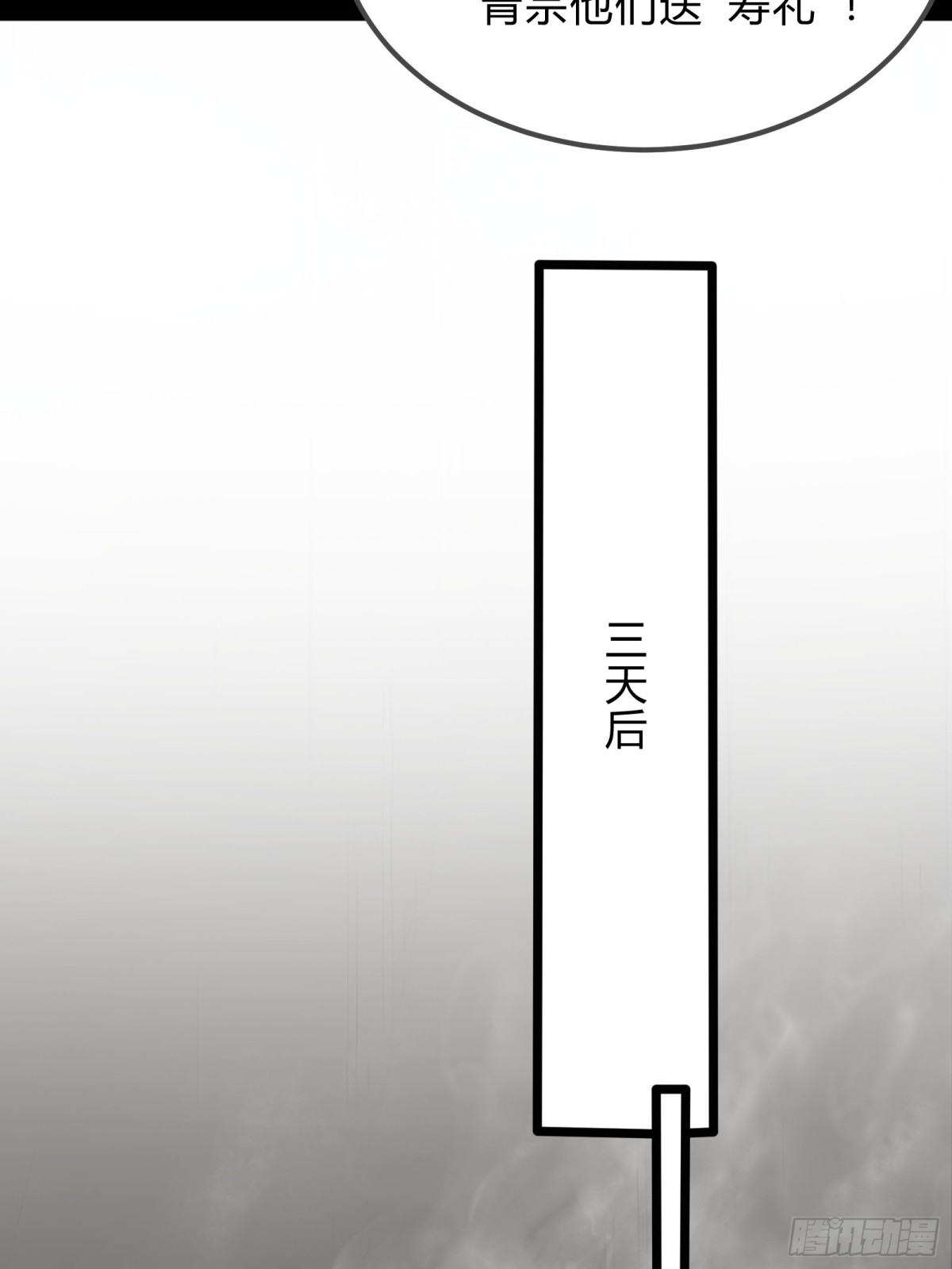 11  差点沦为合欢宗！(1/2)-第11话