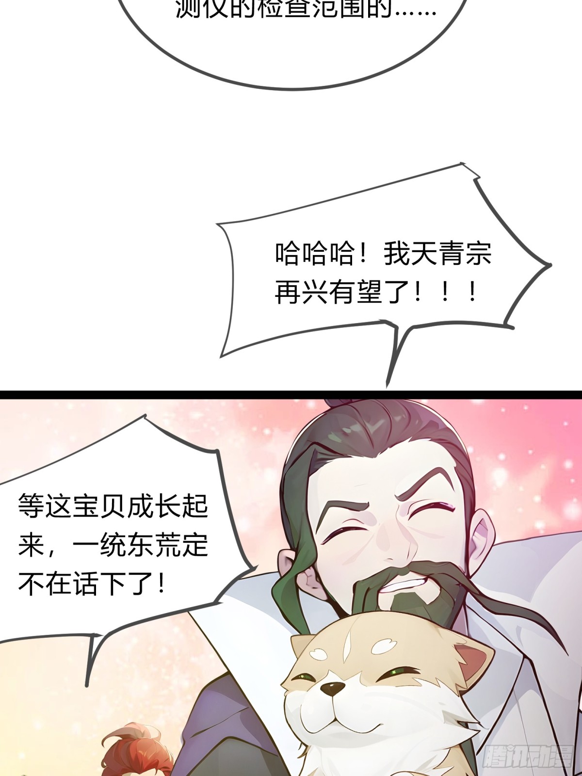 13   狗屁惊雷！(1/2)-第13话