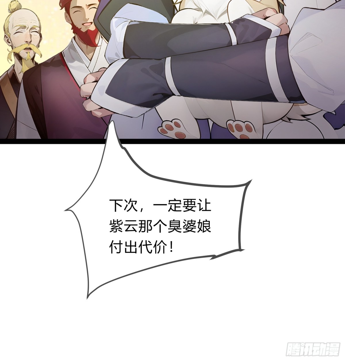 13   狗屁惊雷！(1/2)-第13话