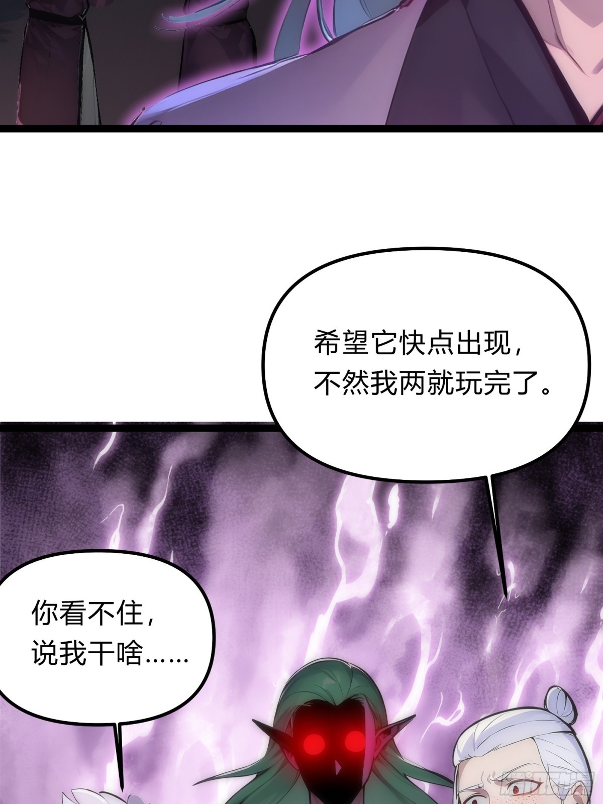 13   狗屁惊雷！(1/2)-第13话