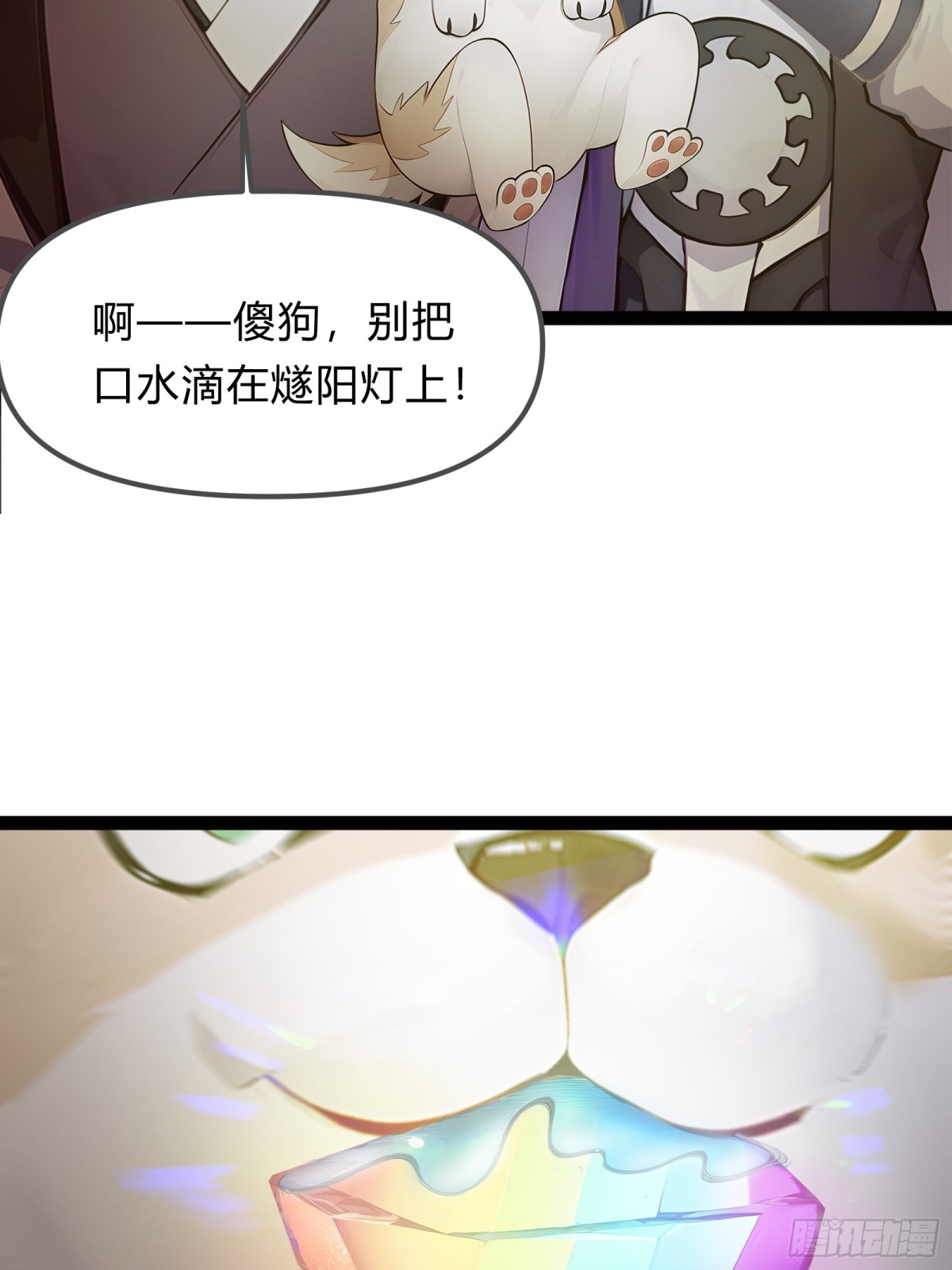 13   狗屁惊雷！(1/2)-第13话