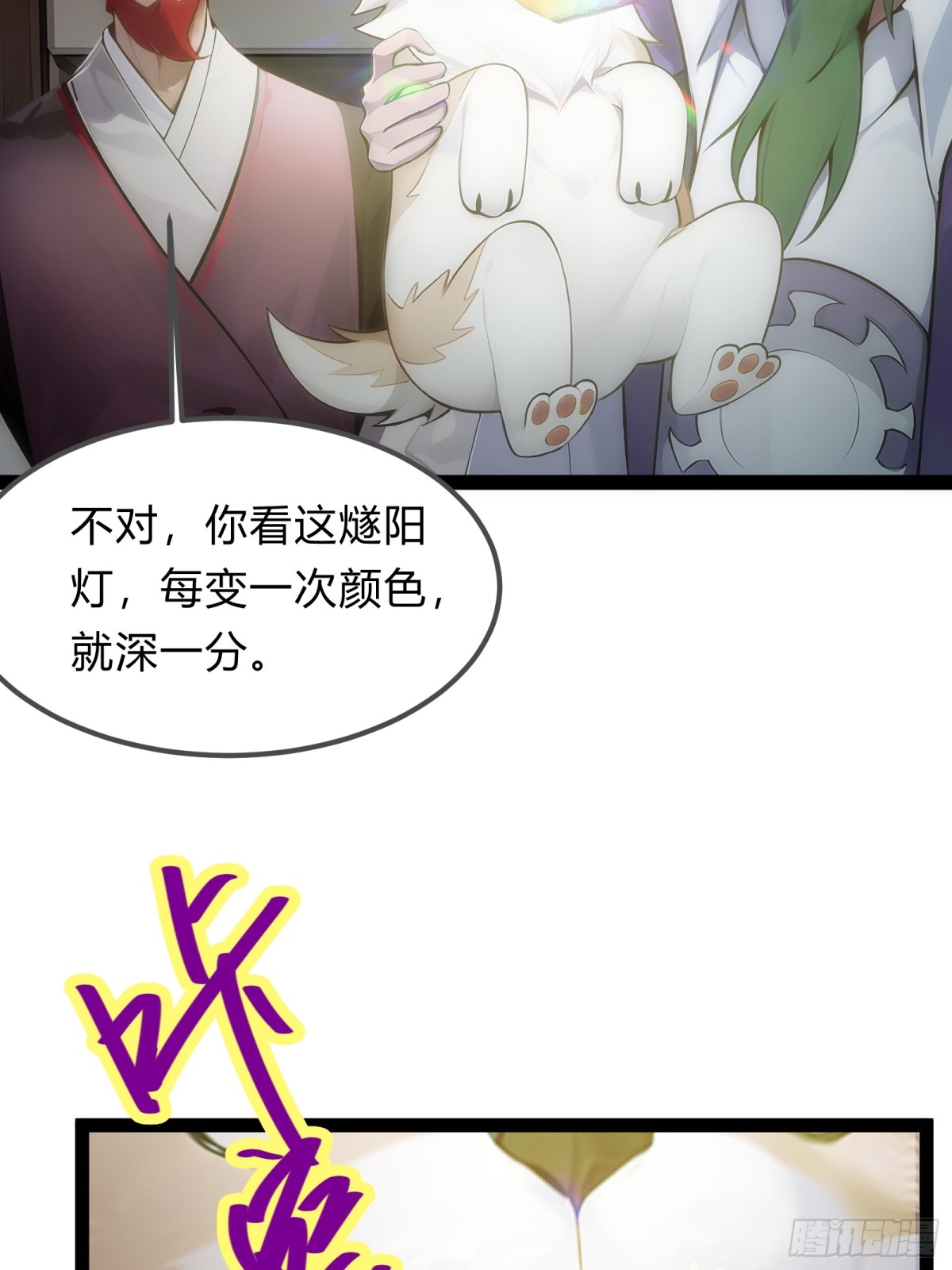 13   狗屁惊雷！(1/2)-第13话