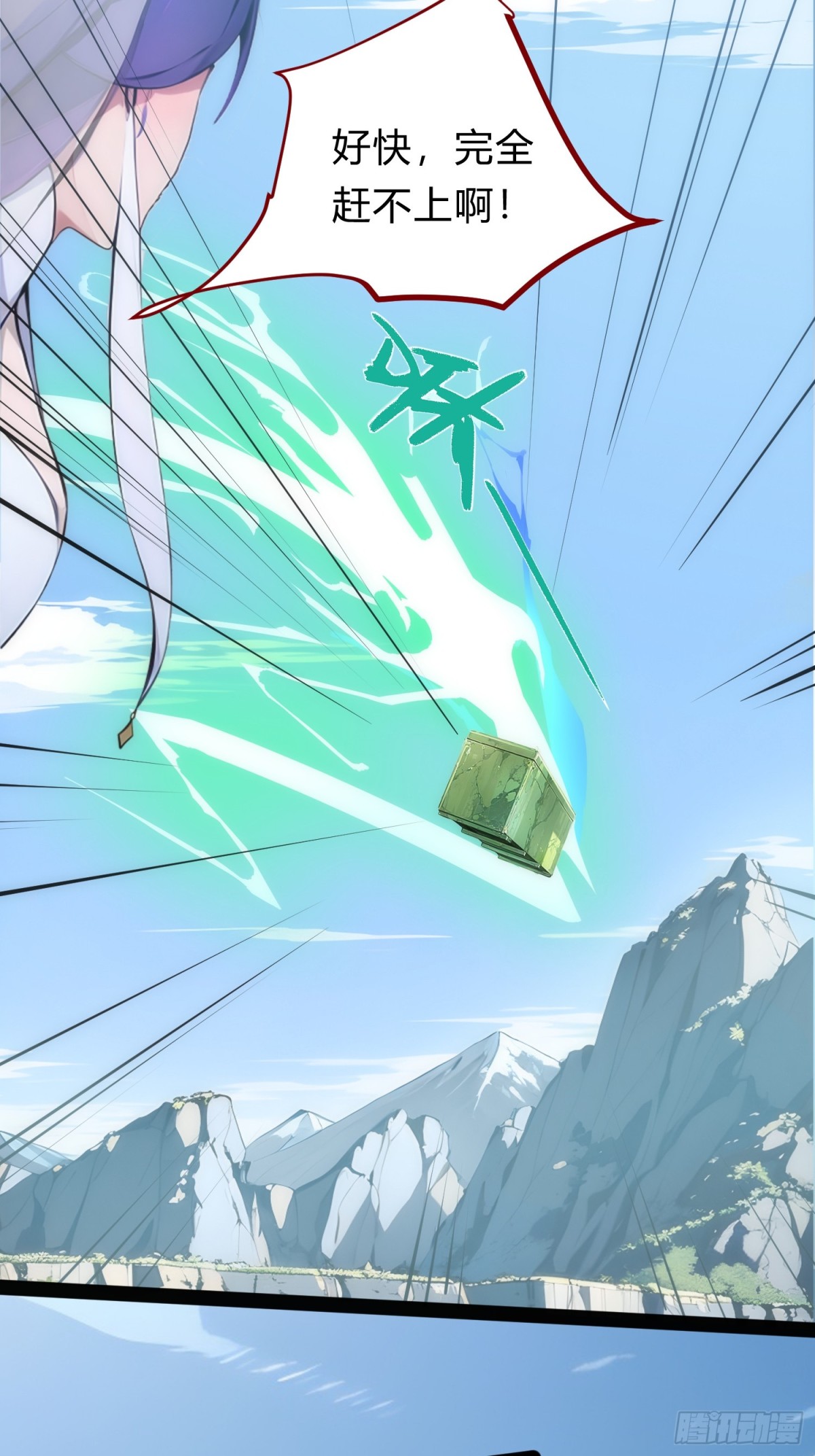 15   师尊，别这样(1/2)-第15话