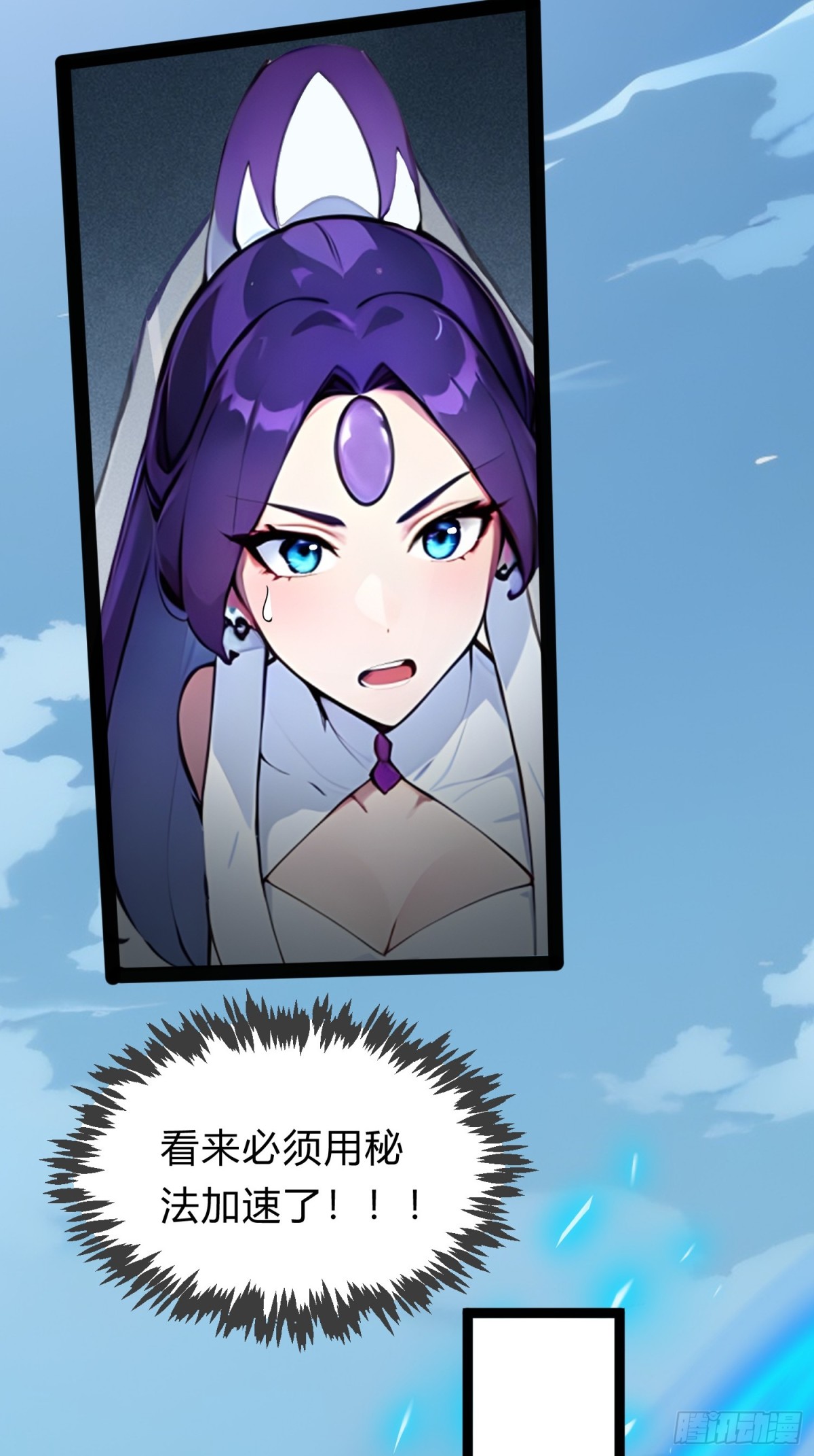 15   师尊，别这样(1/2)-第15话