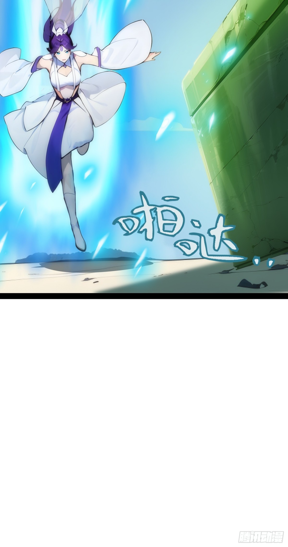 15   师尊，别这样(1/2)-第15话