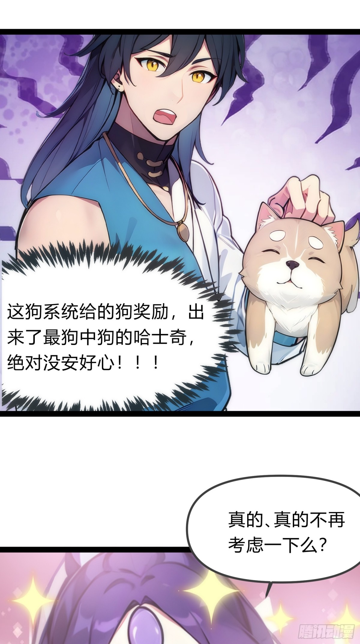 15   师尊，别这样(1/2)-第15话