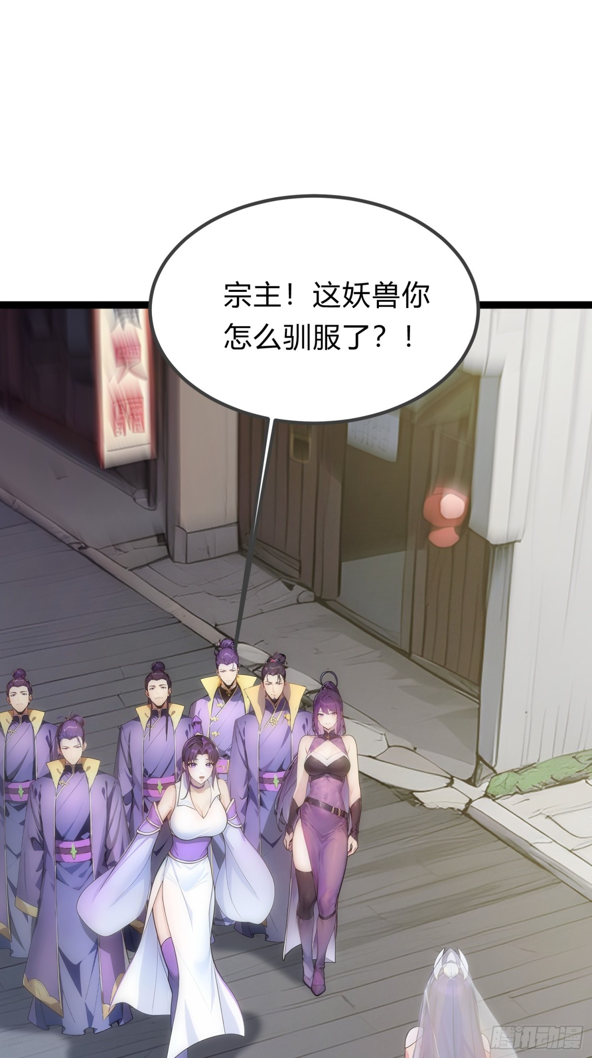 15   师尊，别这样(1/2)-第15话