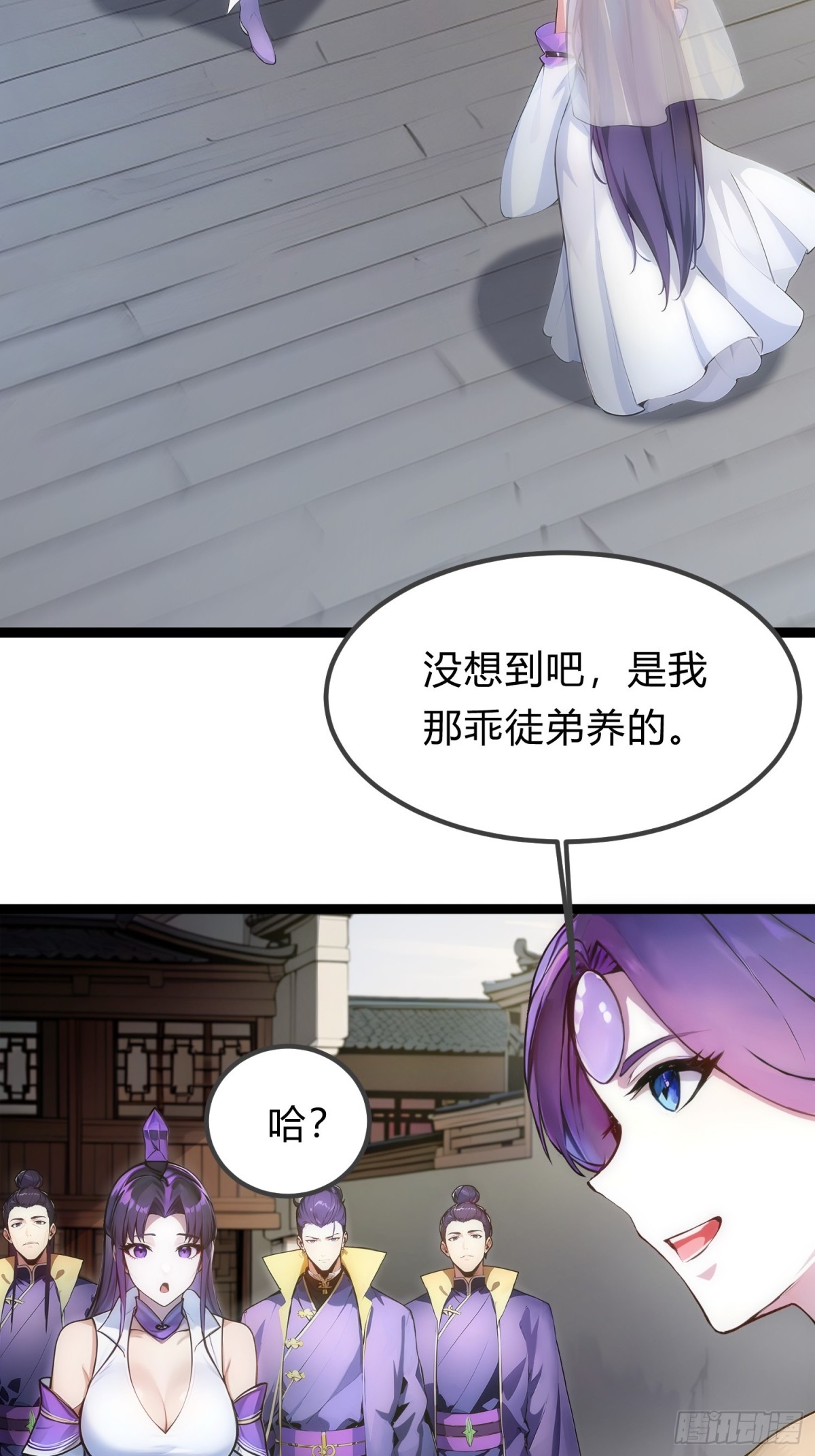 15   师尊，别这样(1/2)-第15话