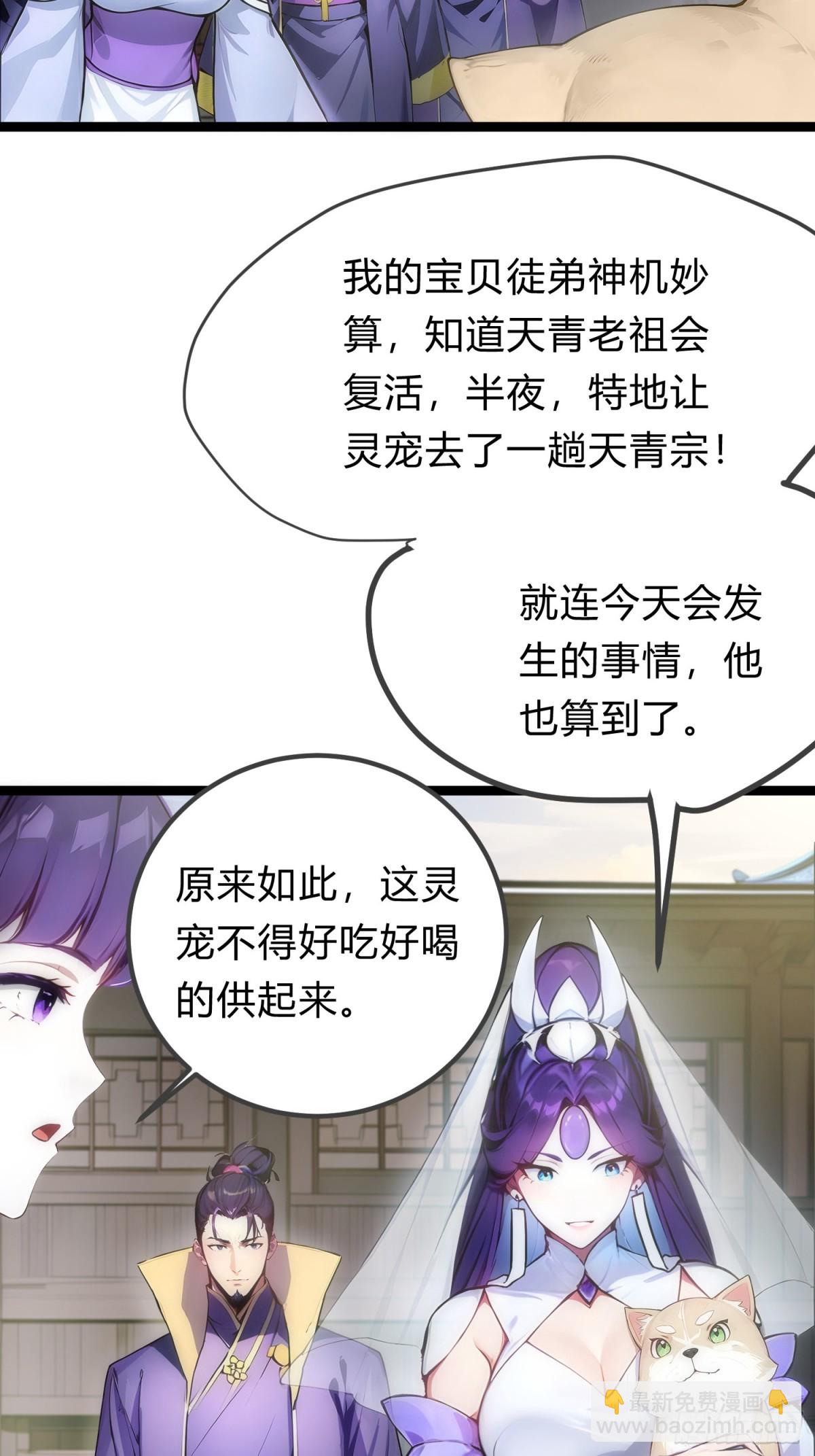 15   师尊，别这样(1/2)-第15话