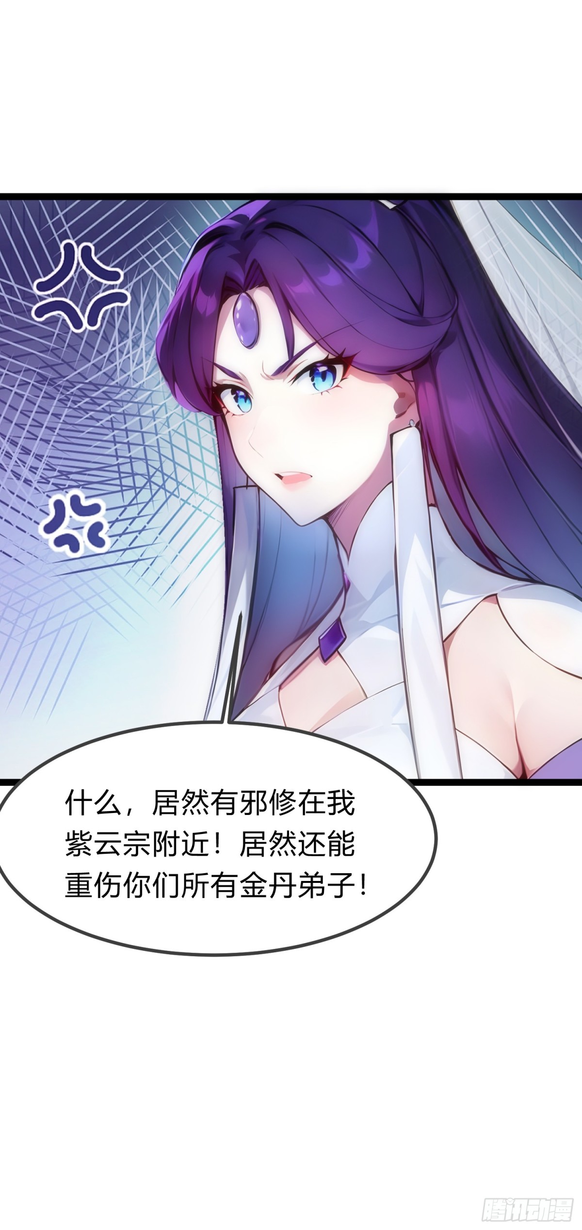 15   师尊，别这样(1/2)-第15话