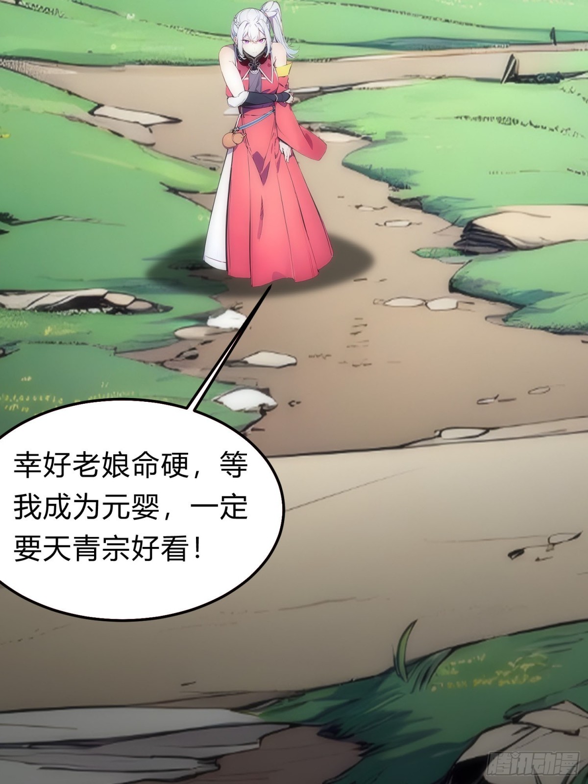 15   师尊，别这样(1/2)-第15话