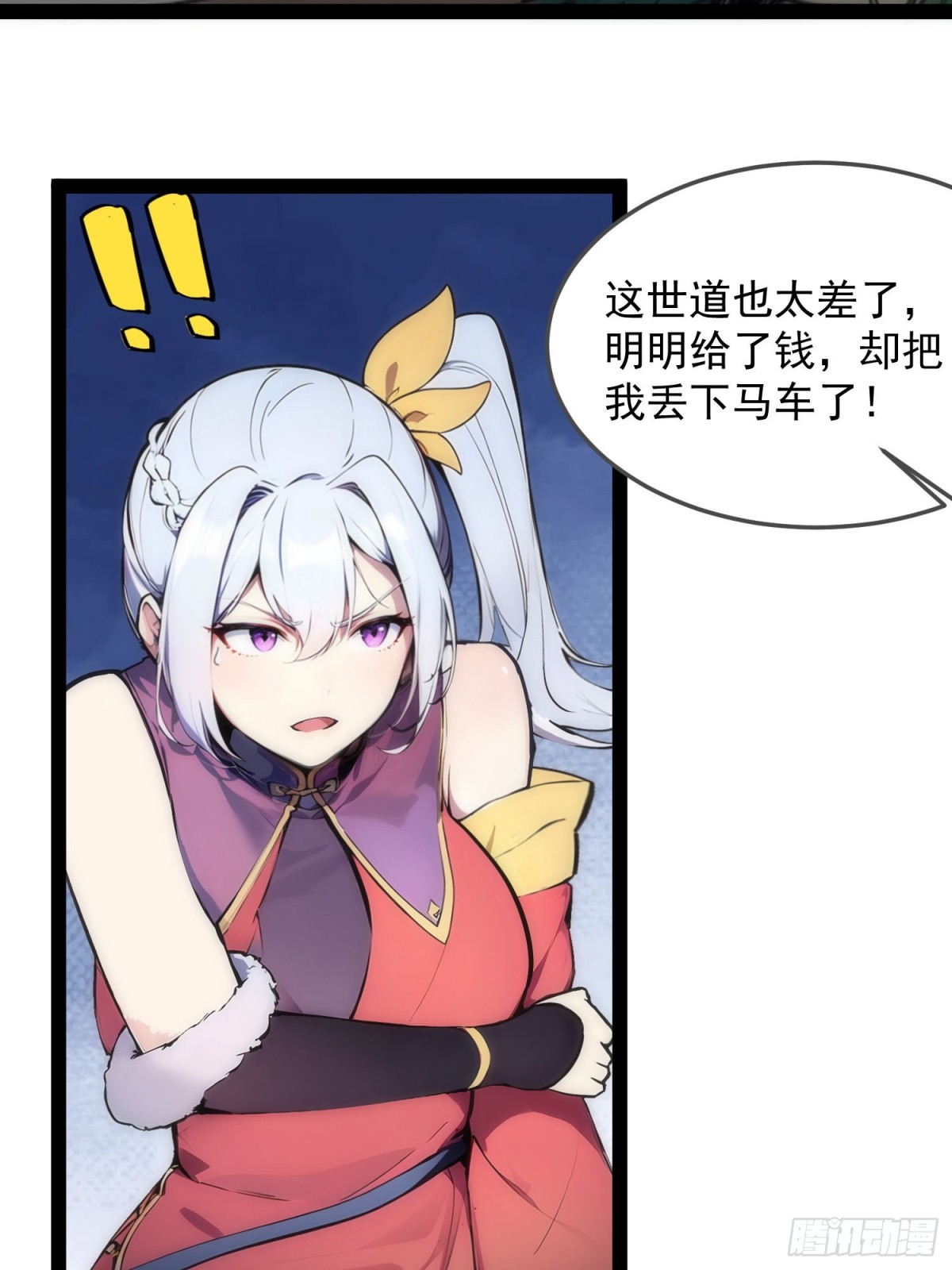 15   师尊，别这样(1/2)-第15话