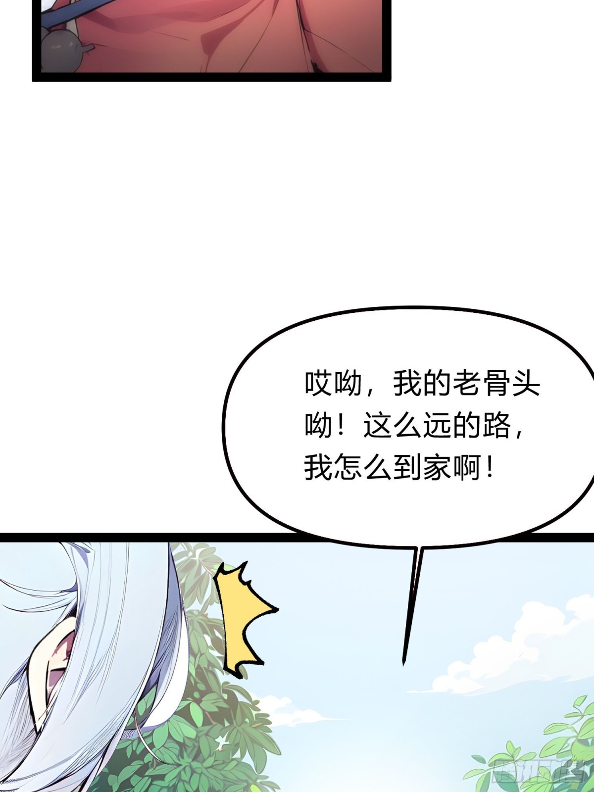 15   师尊，别这样(1/2)-第15话
