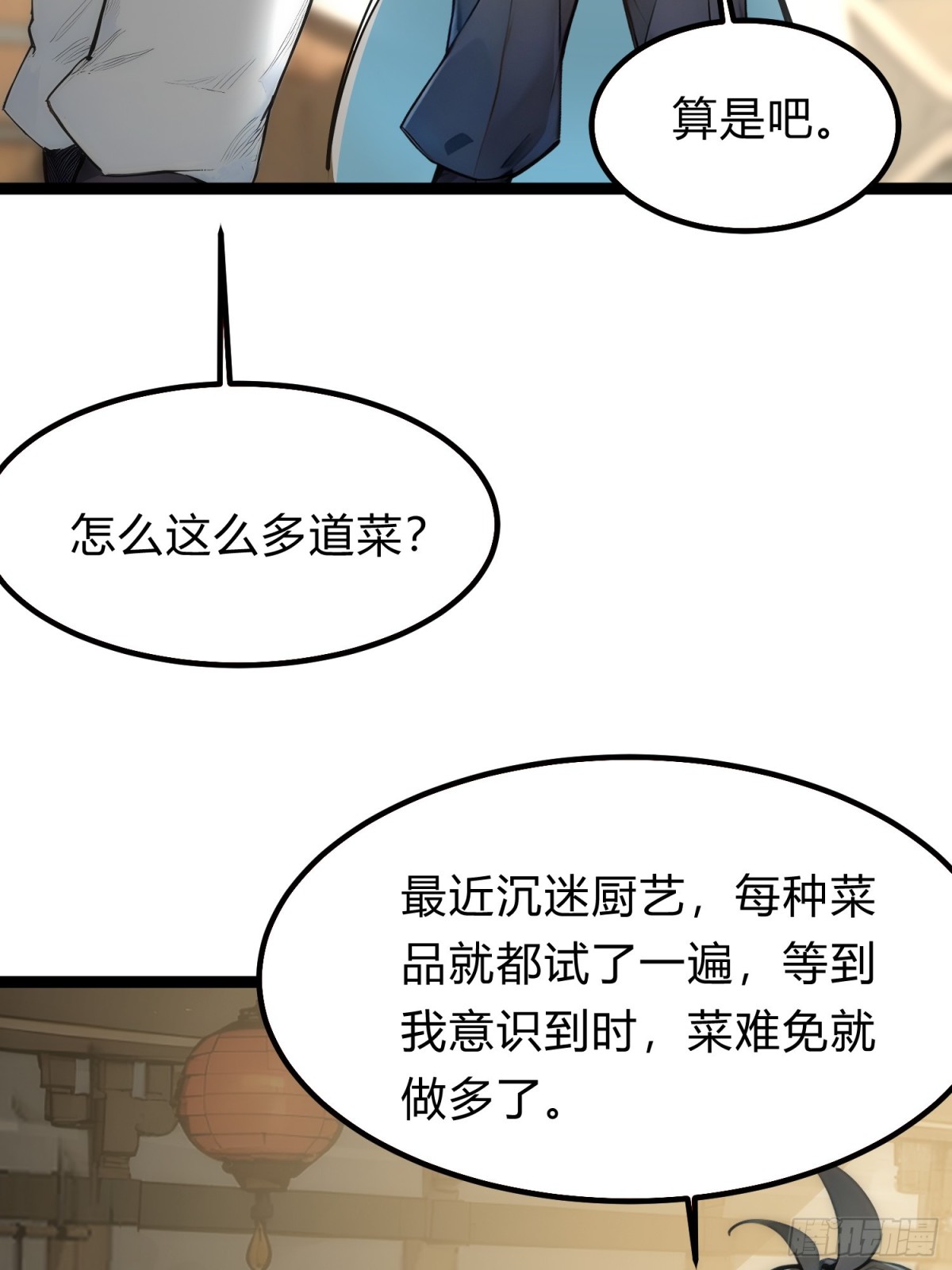 17   邪修，邪修！(1/2)-第17话