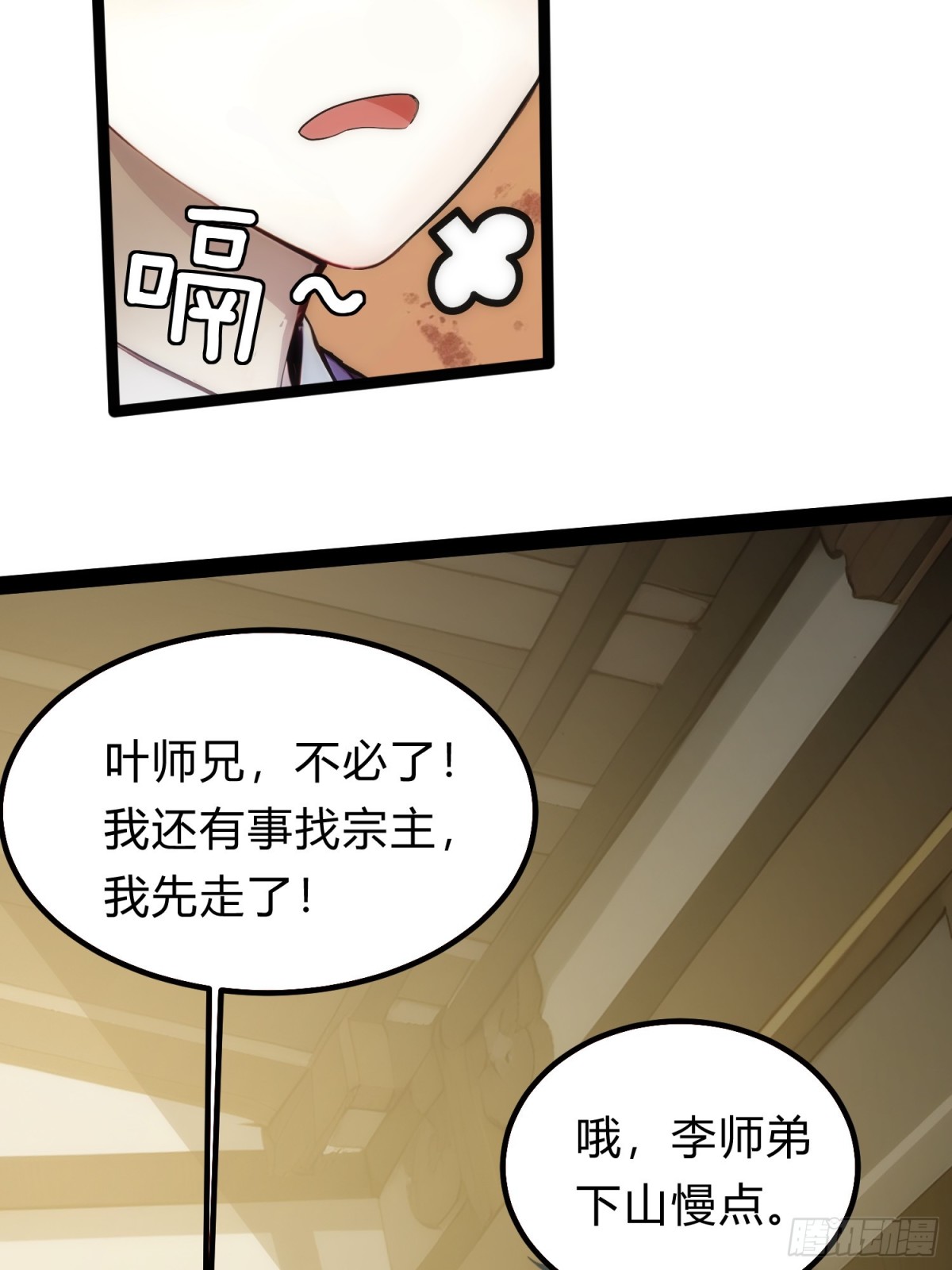 17   邪修，邪修！(1/2)-第17话
