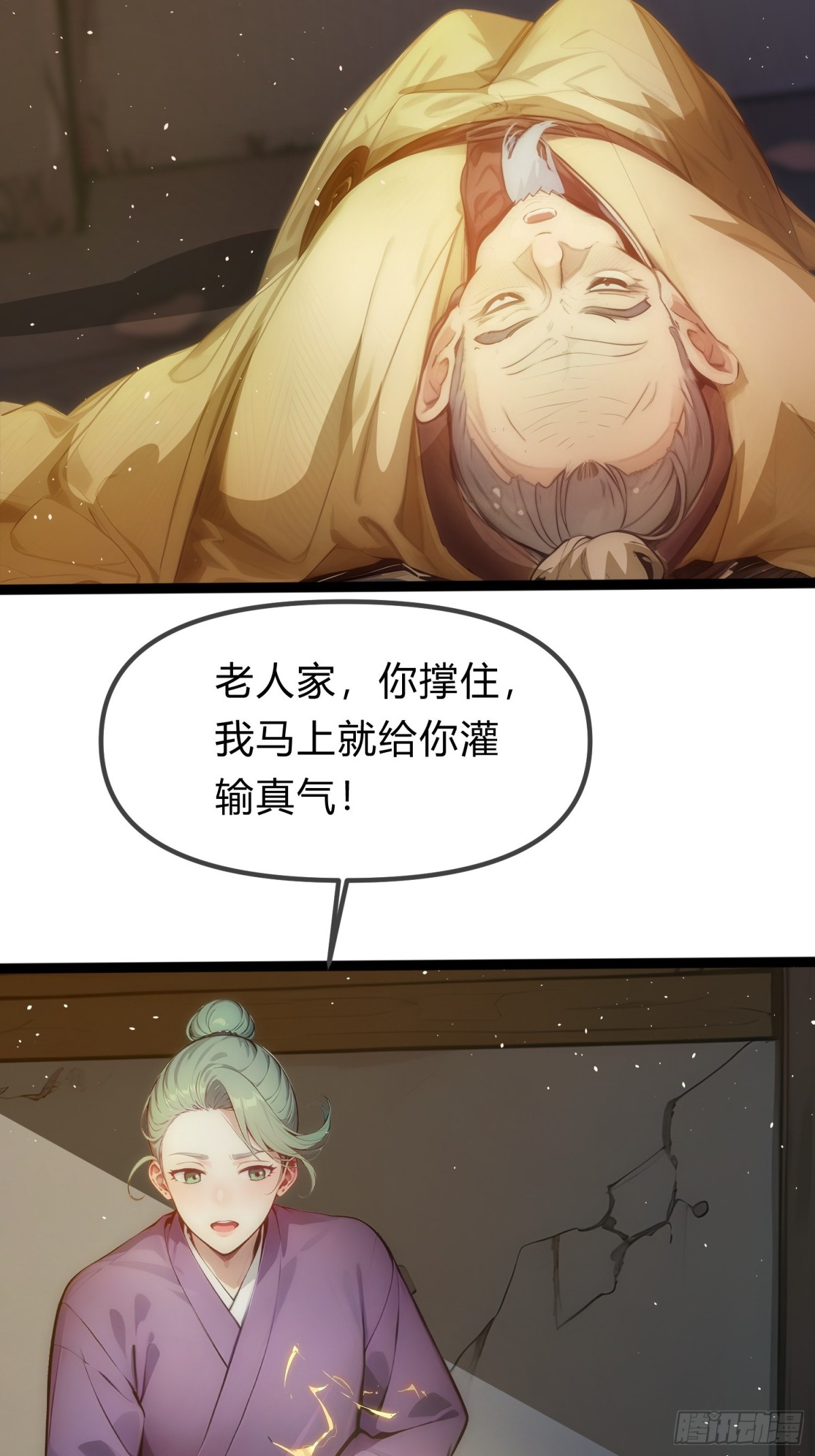 17   邪修，邪修！(1/2)-第17话