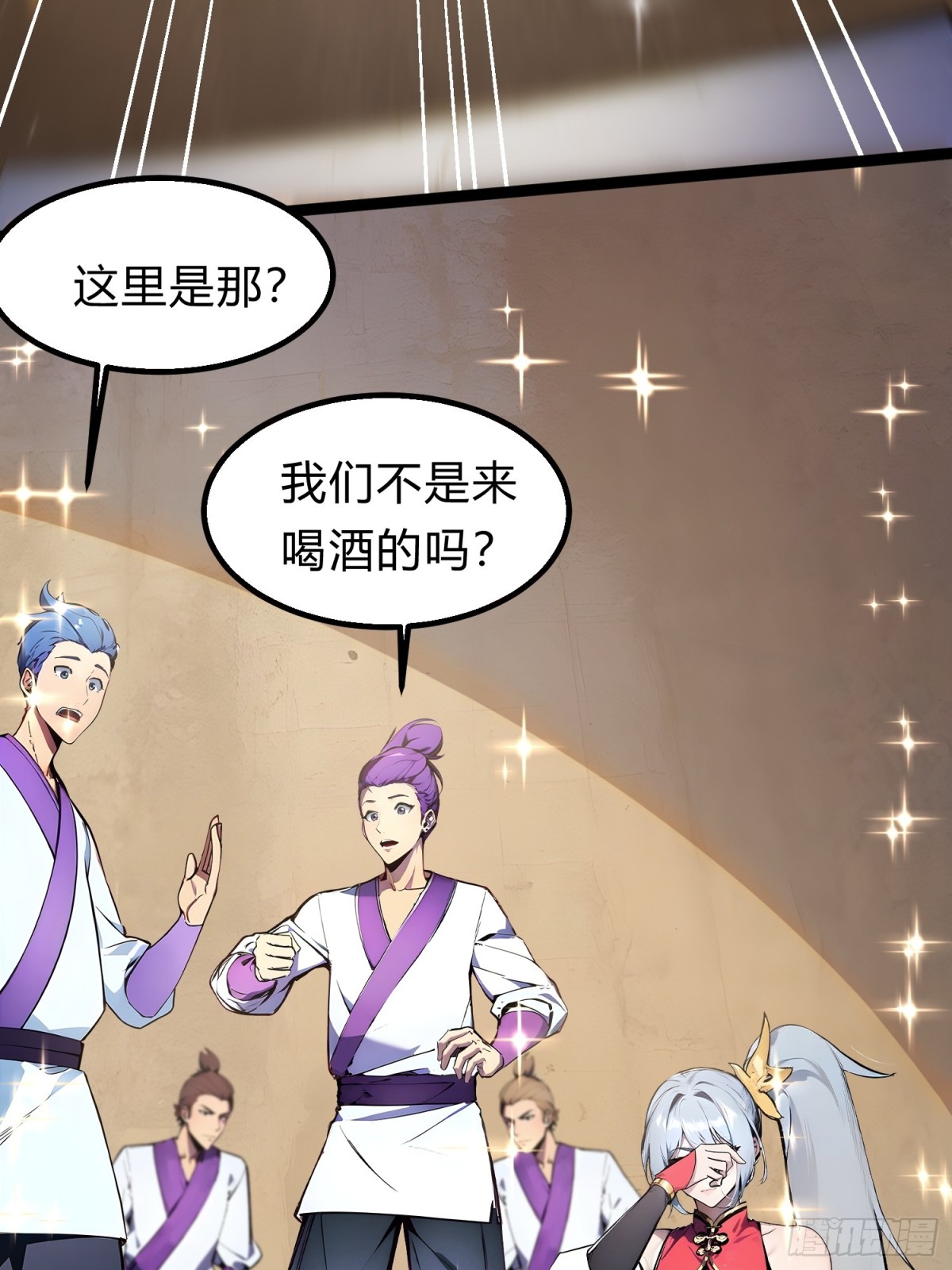 19   我和师尊来下厨！(1/2)-第19话