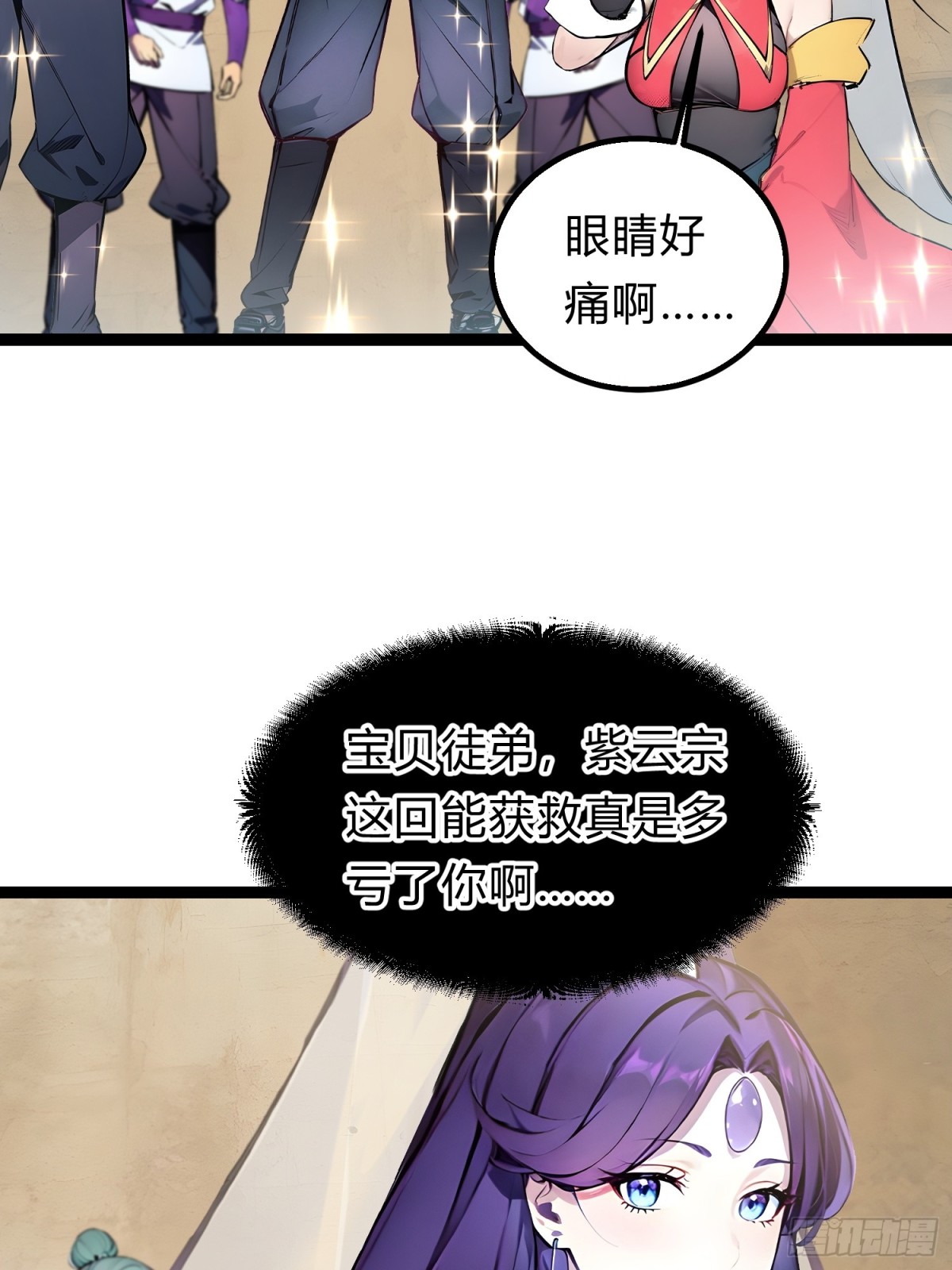 19   我和师尊来下厨！(1/2)-第19话