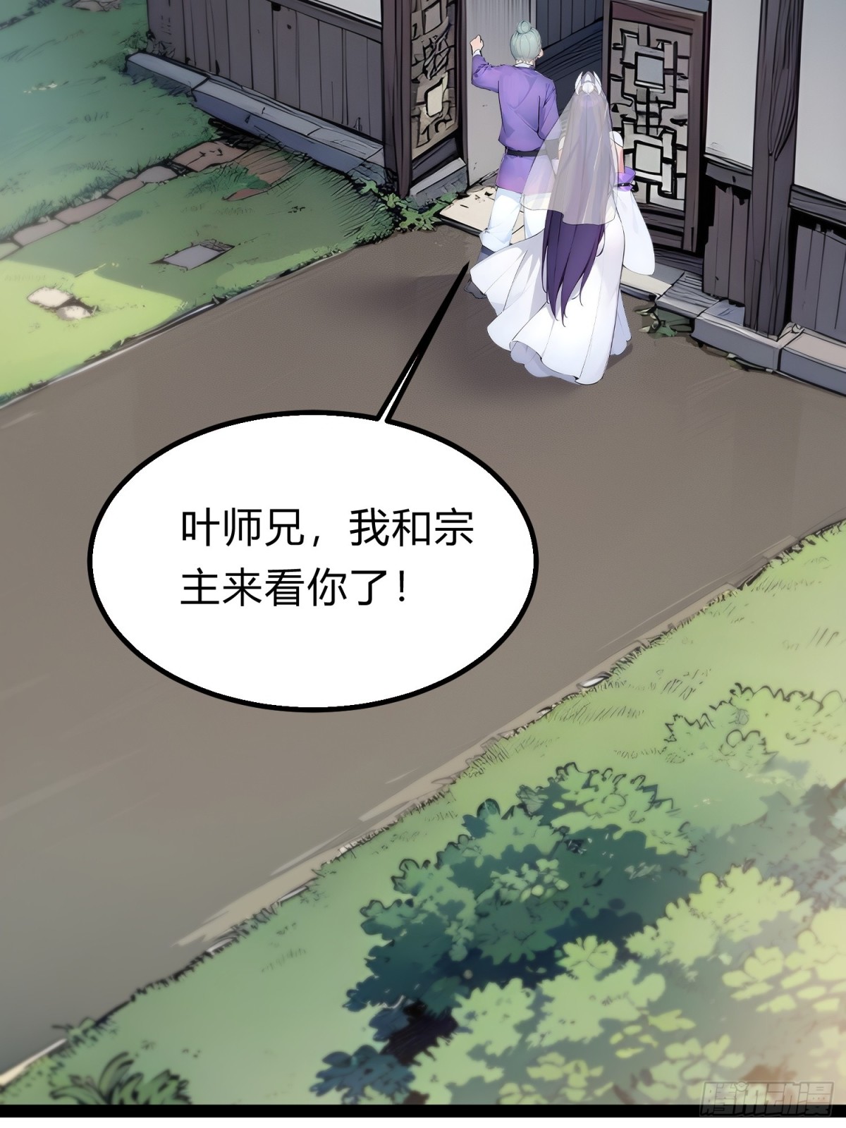 19   我和师尊来下厨！(1/2)-第19话