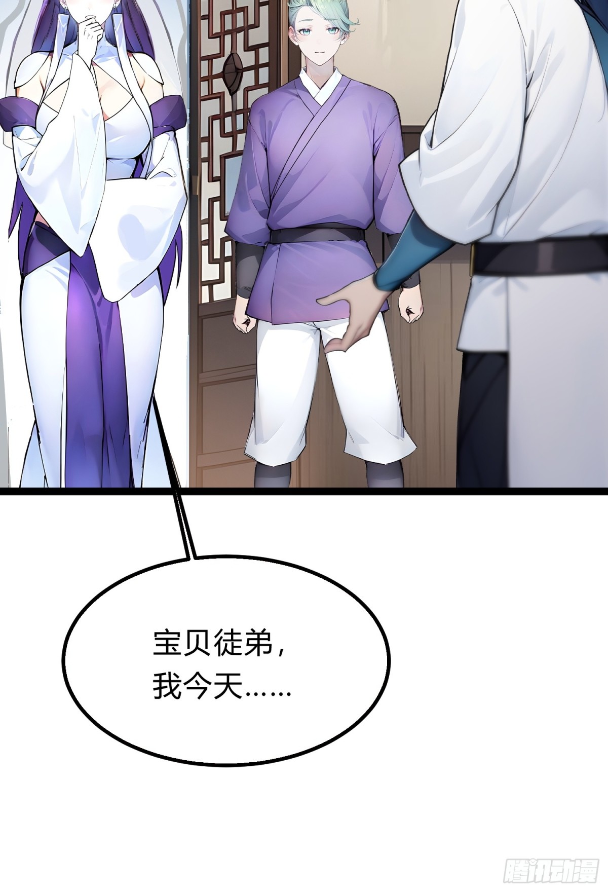 19   我和师尊来下厨！(1/2)-第19话