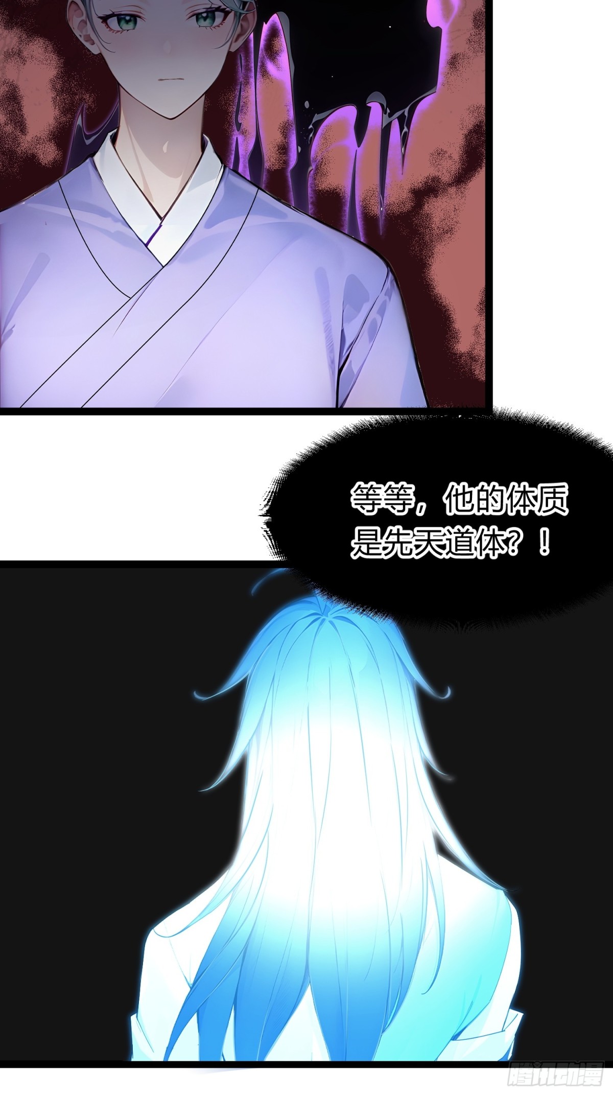 19   我和师尊来下厨！(1/2)-第19话