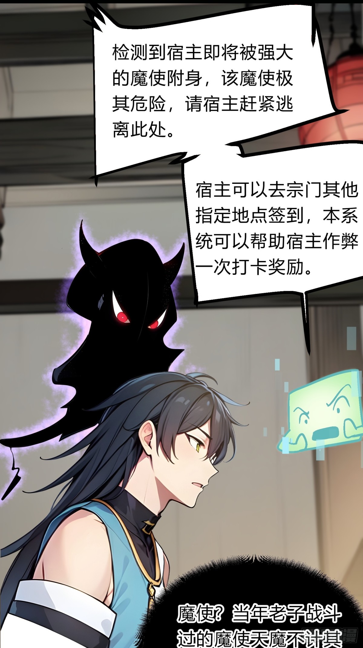 19   我和师尊来下厨！(1/2)-第19话
