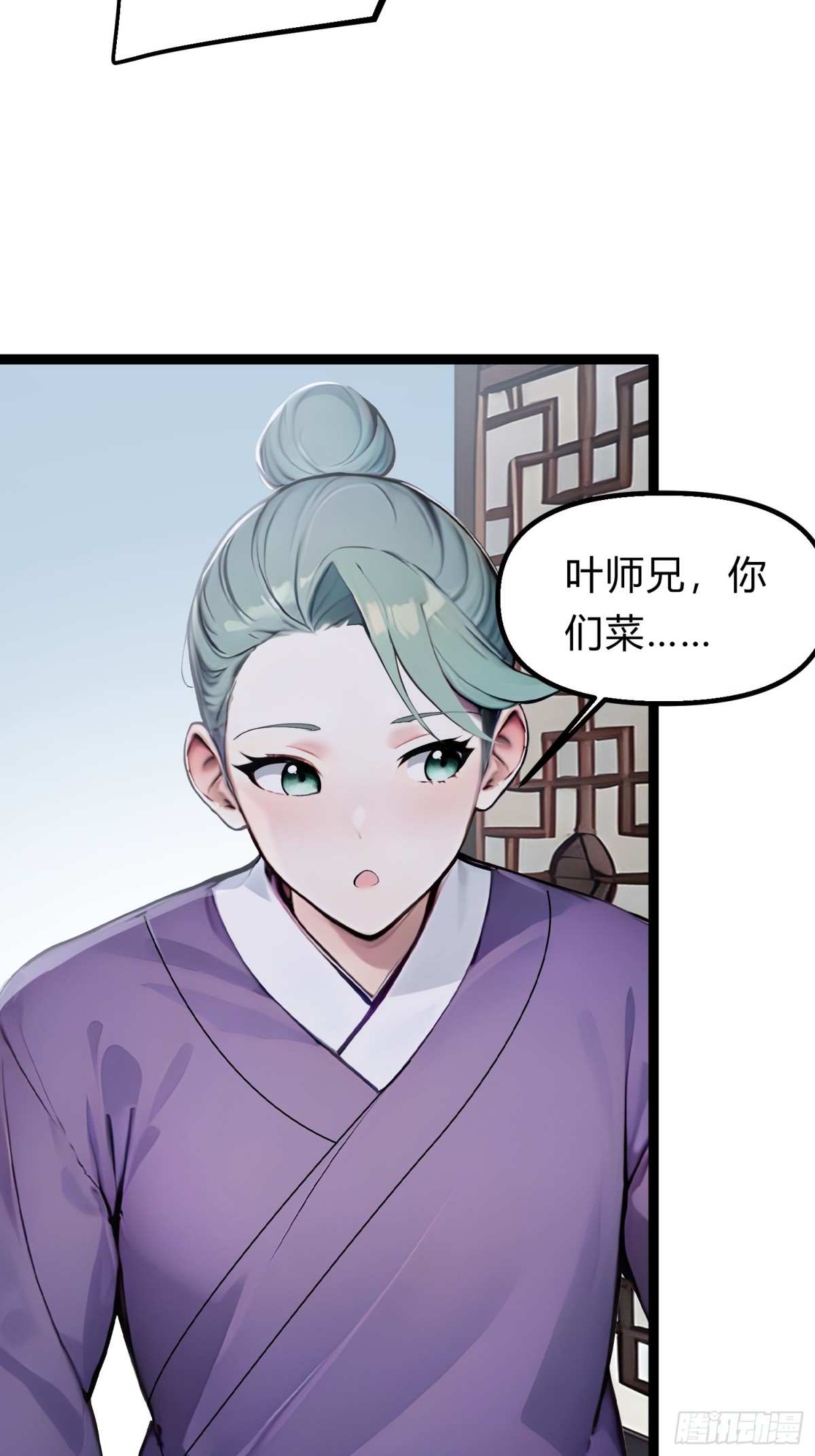 19   我和师尊来下厨！(1/2)-第19话