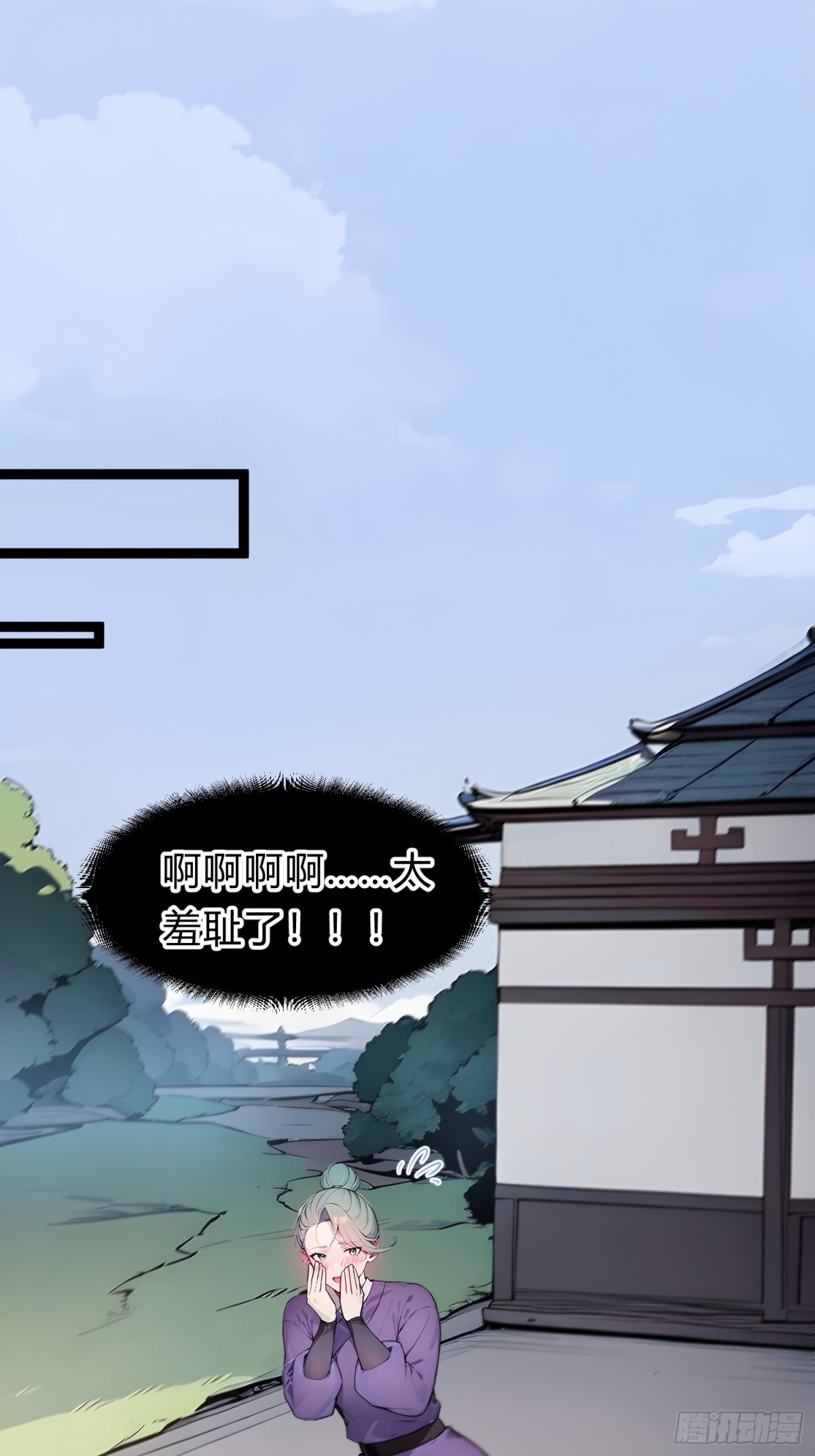 19   我和师尊来下厨！(1/2)-第19话