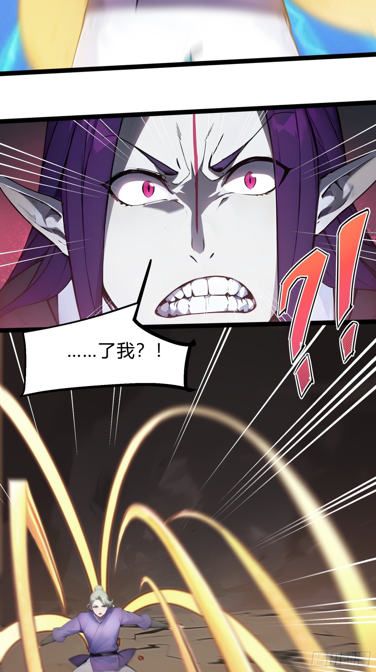 19   我和师尊来下厨！(1/2)-第19话