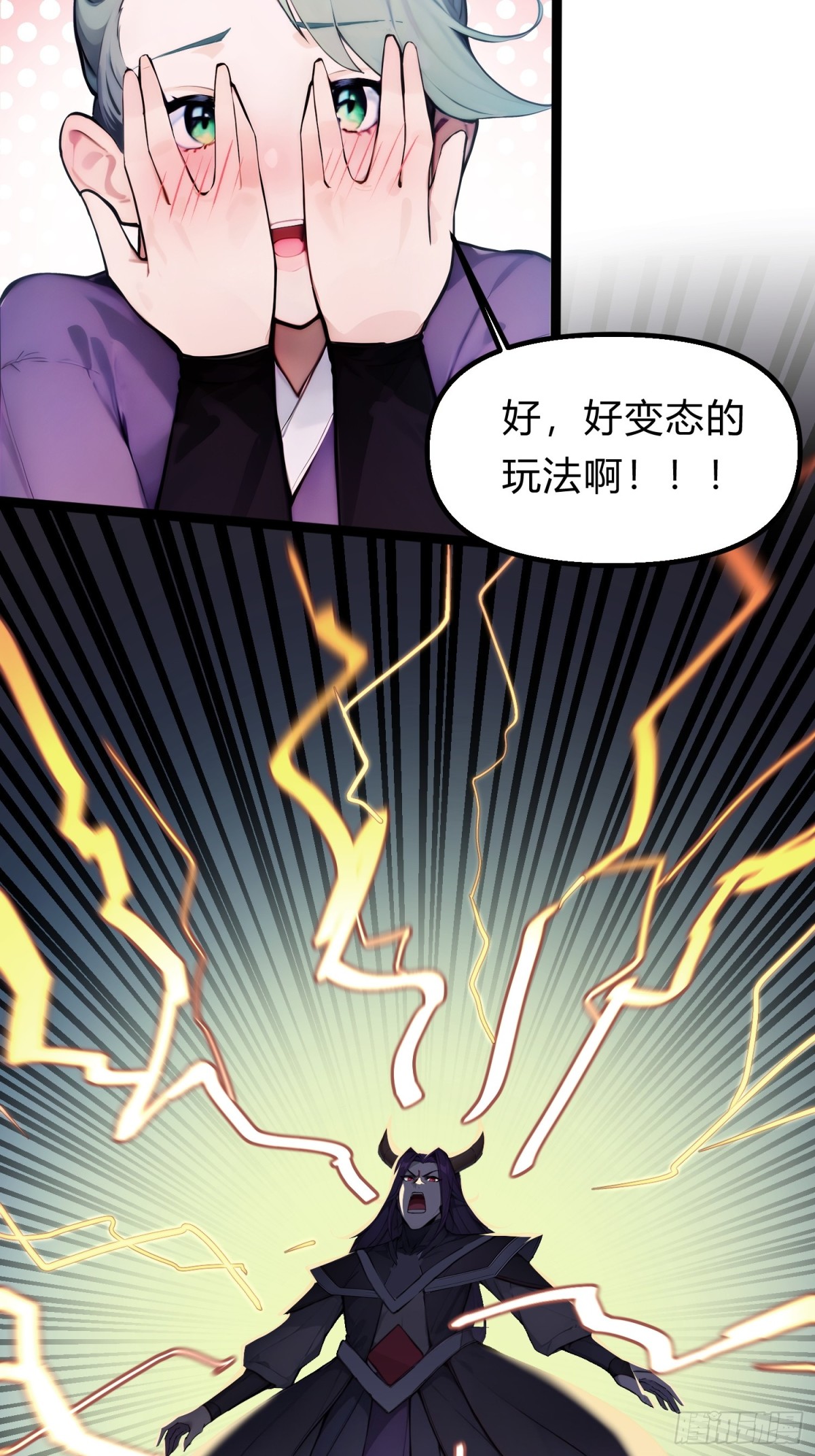 19   我和师尊来下厨！(1/2)-第19话