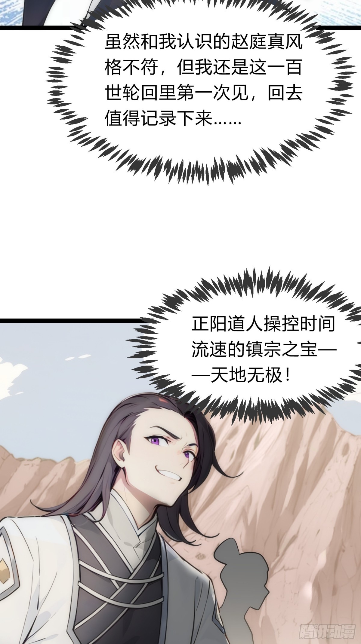 21   注意，偷袭！-第21话