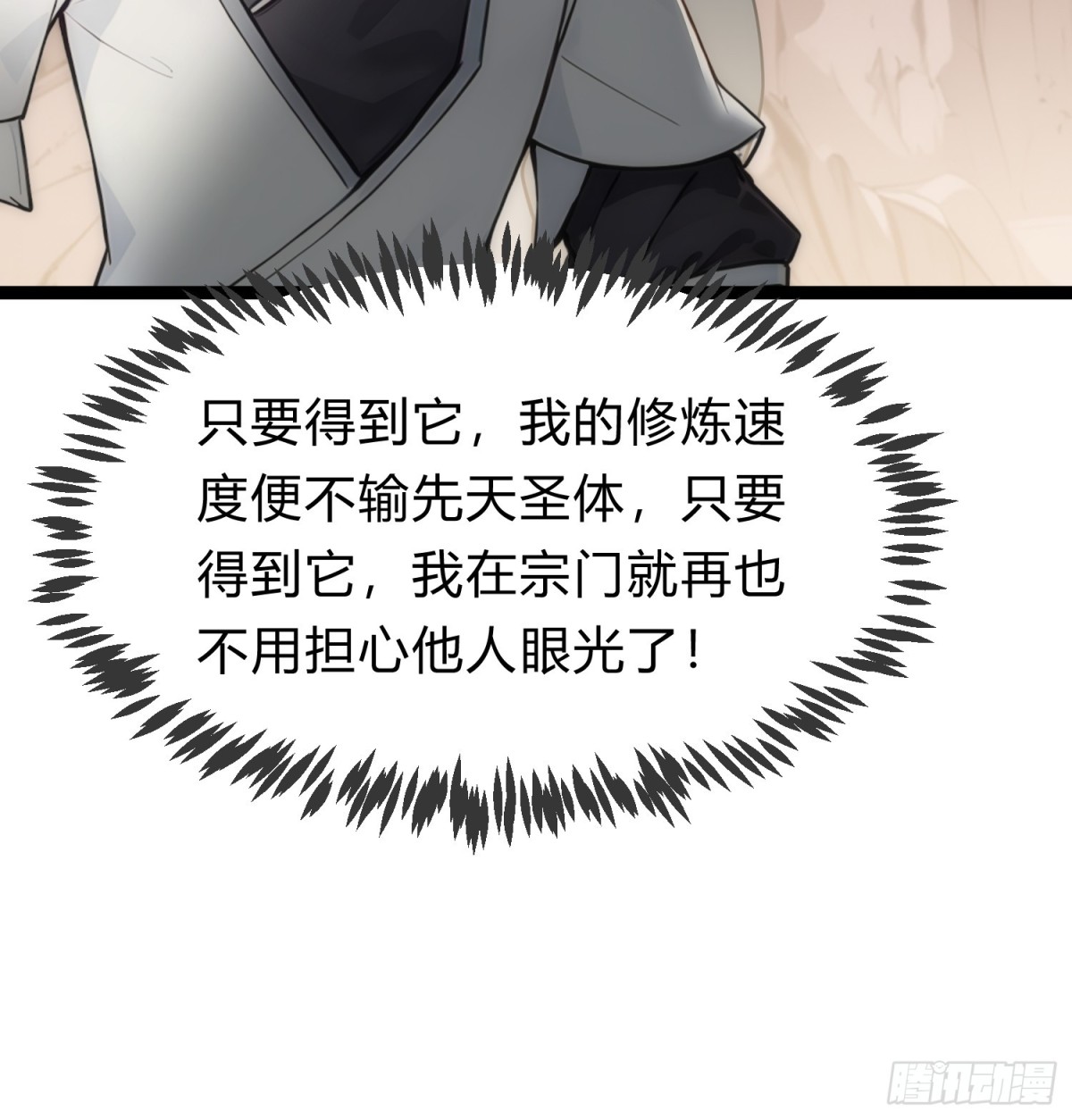 21   注意，偷袭！-第21话