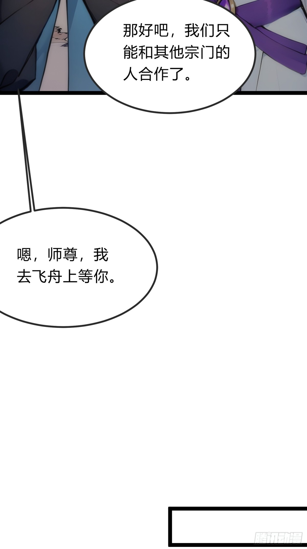 21   注意，偷袭！-第21话