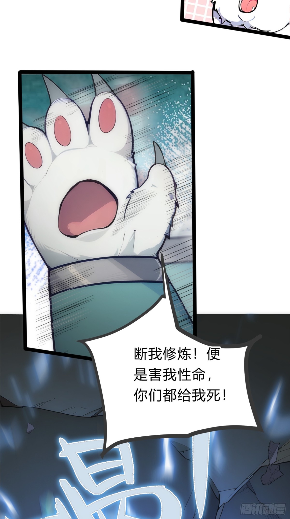 21   注意，偷袭！-第21话