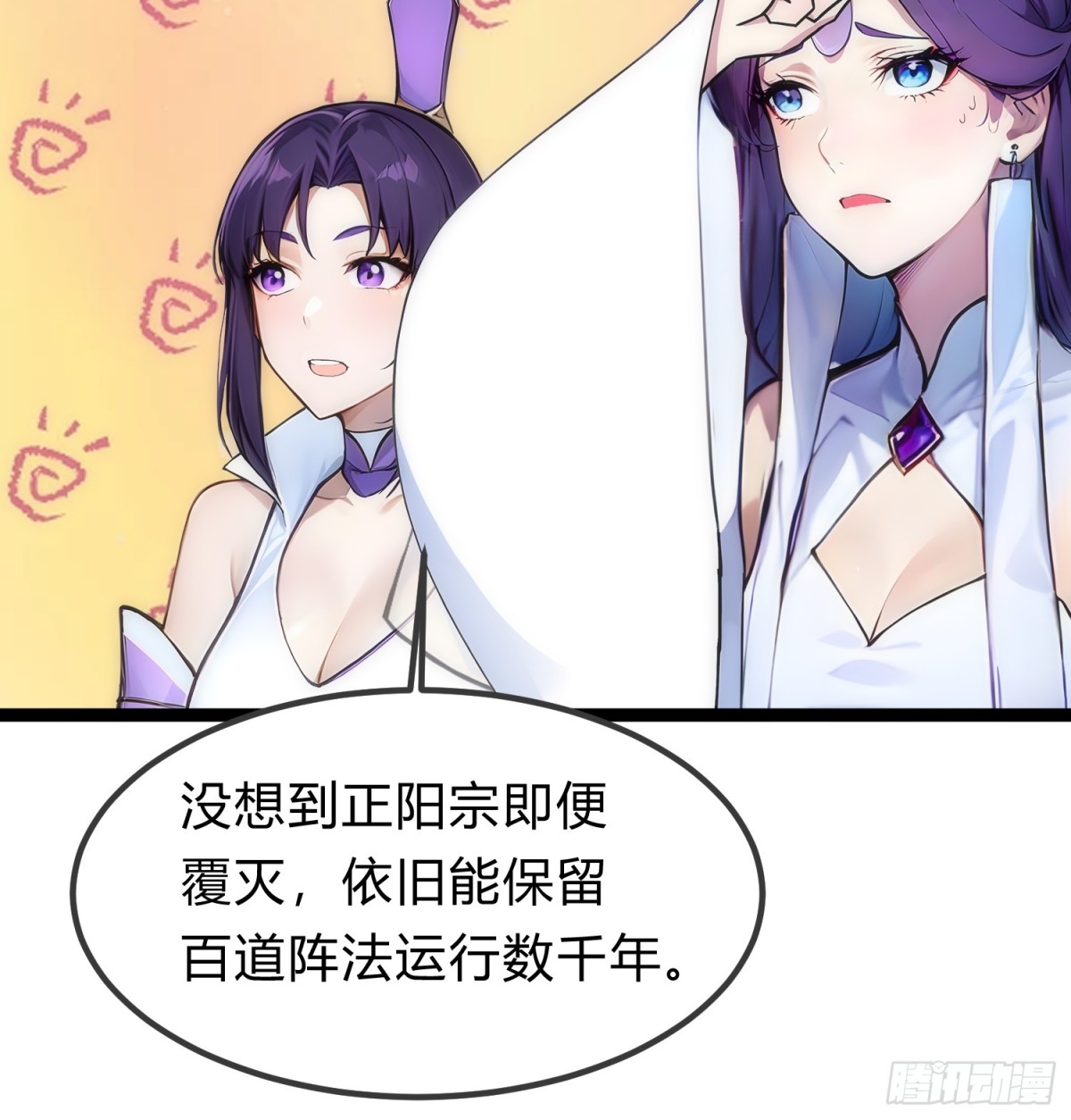 21   注意，偷袭！-第21话