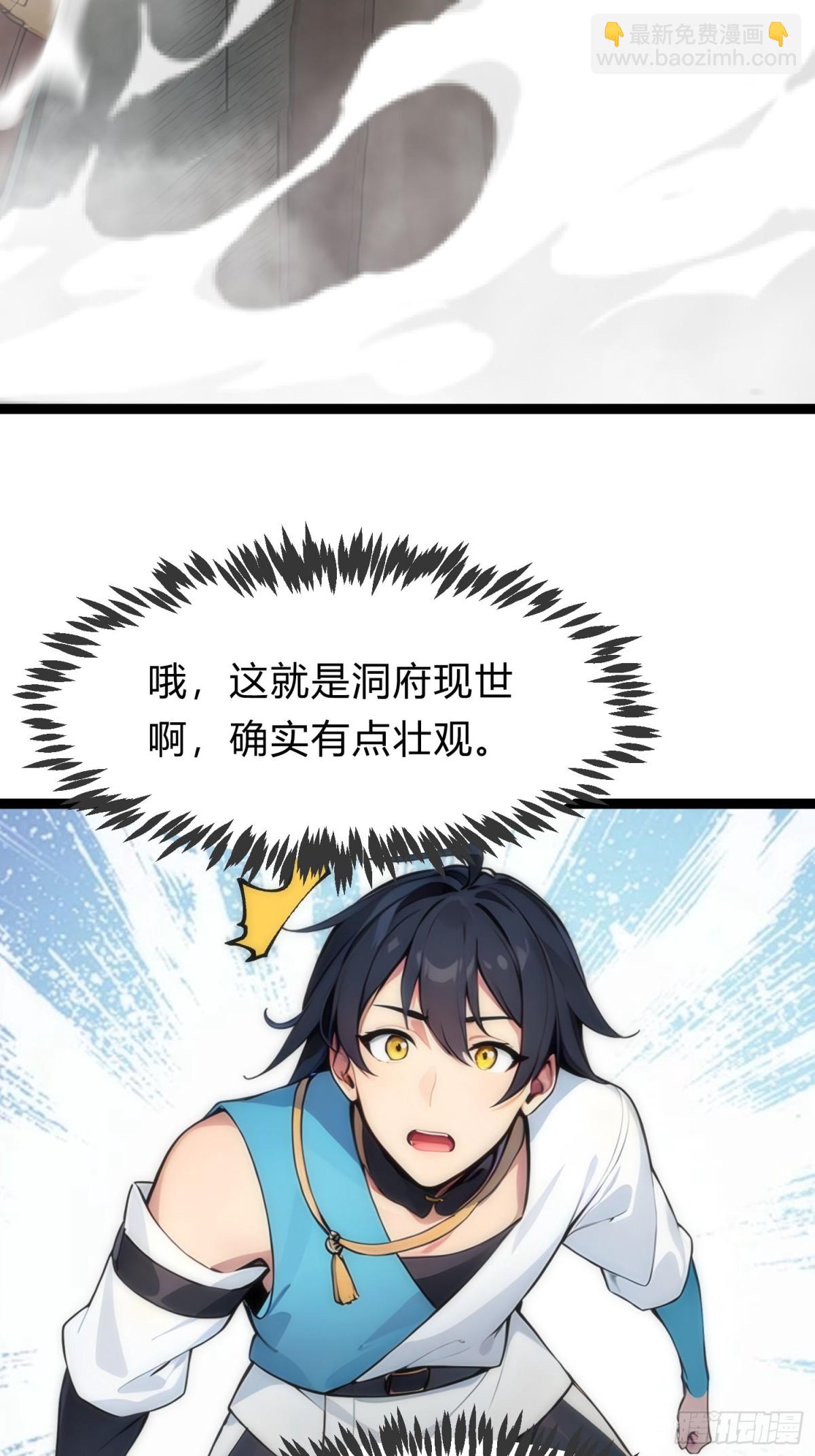21   注意，偷袭！-第21话