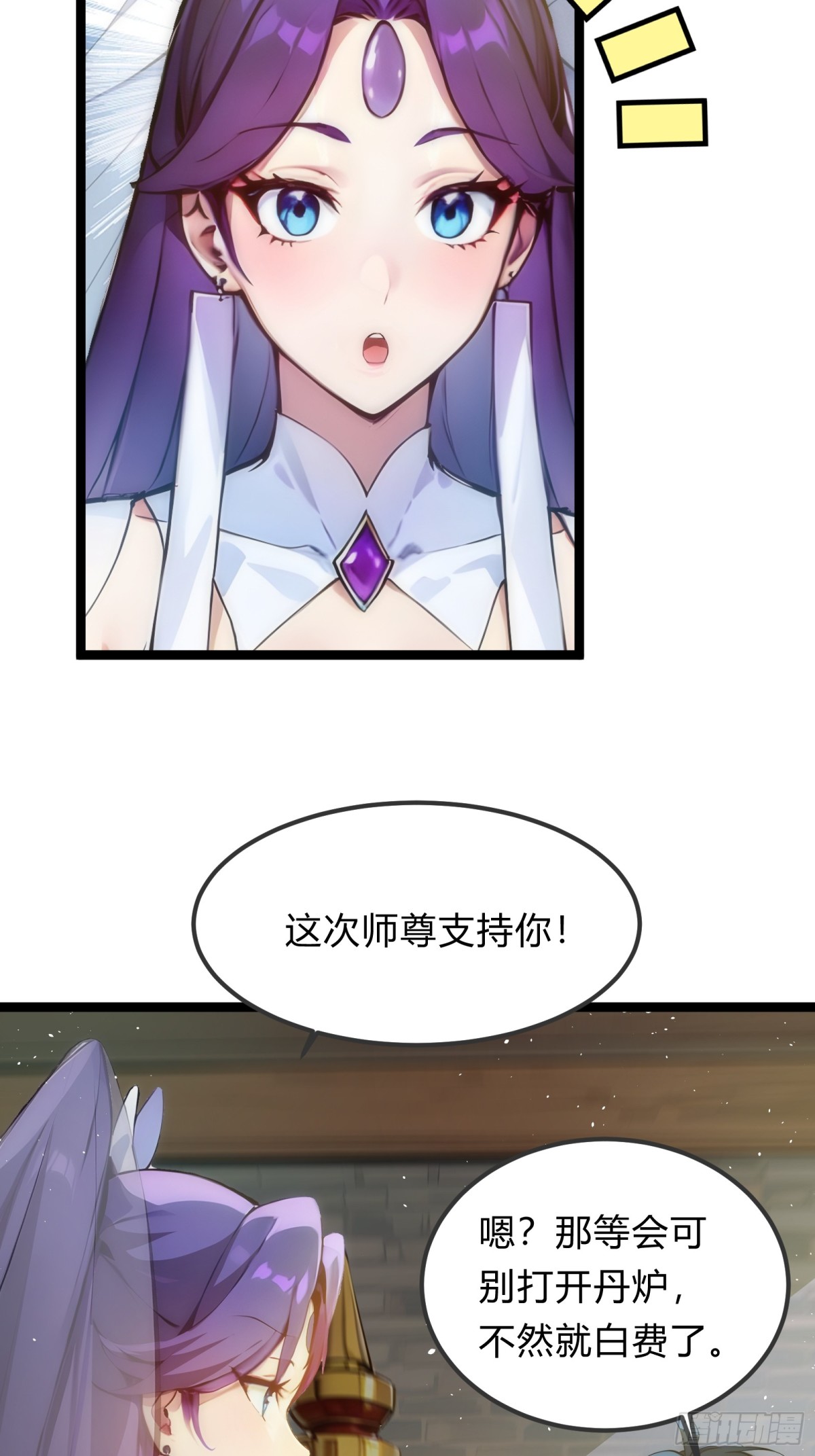 23   神宠进化！-第23话