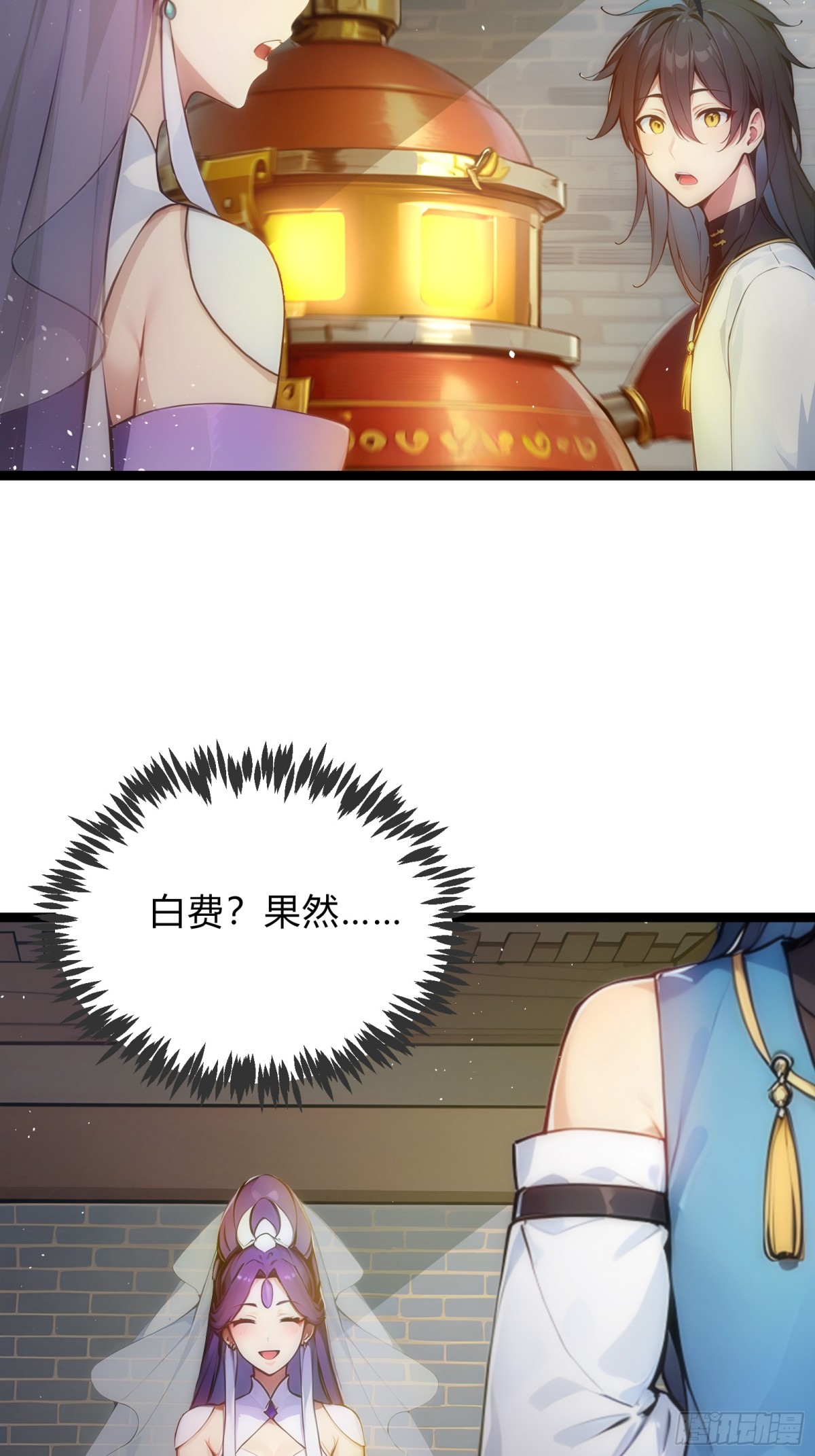 23   神宠进化！-第23话