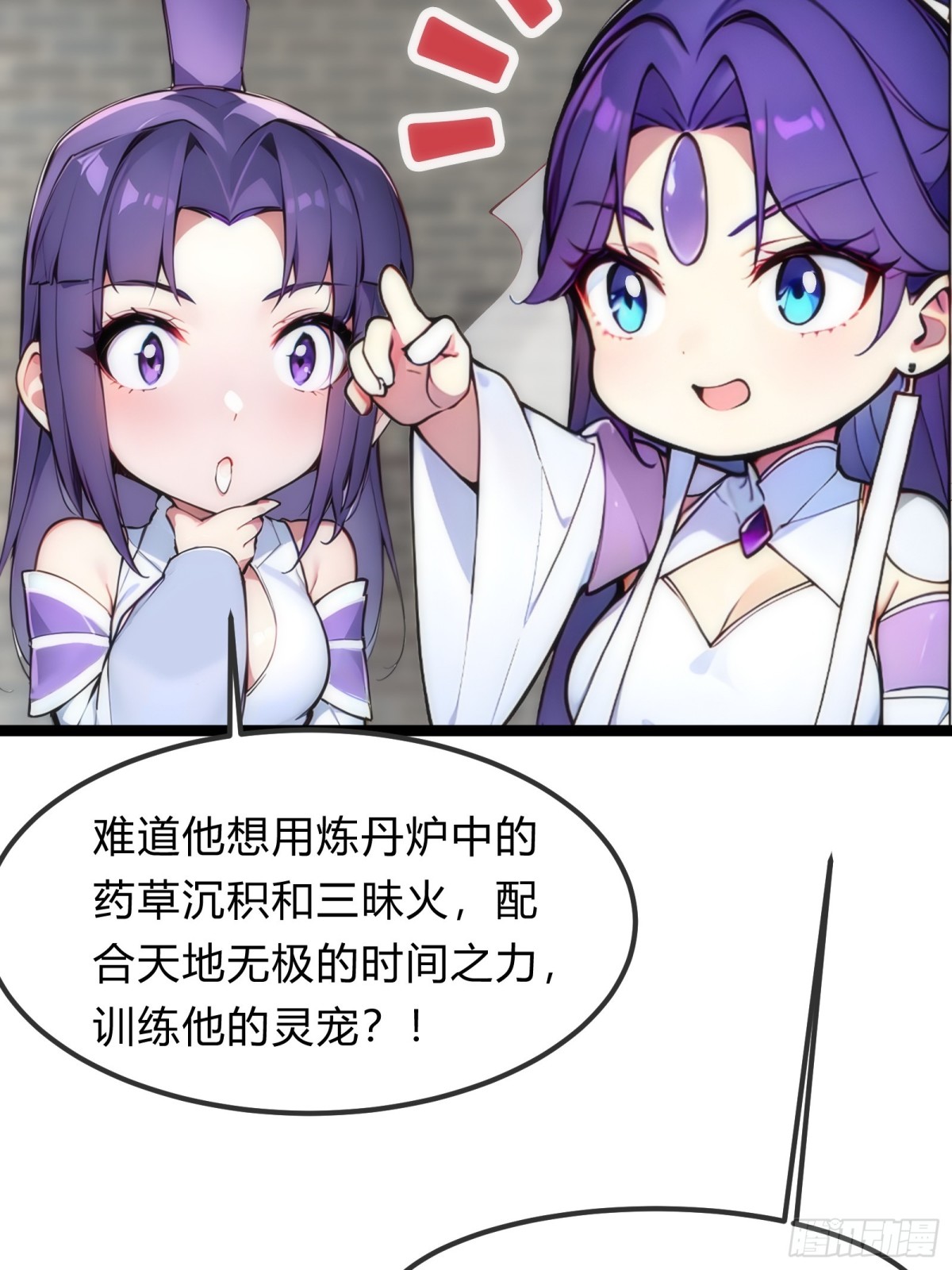 23   神宠进化！-第23话