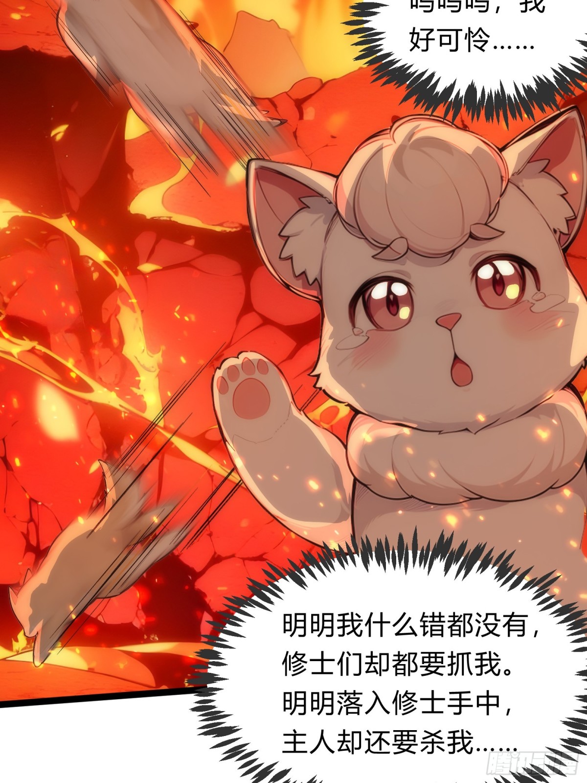 23   神宠进化！-第23话