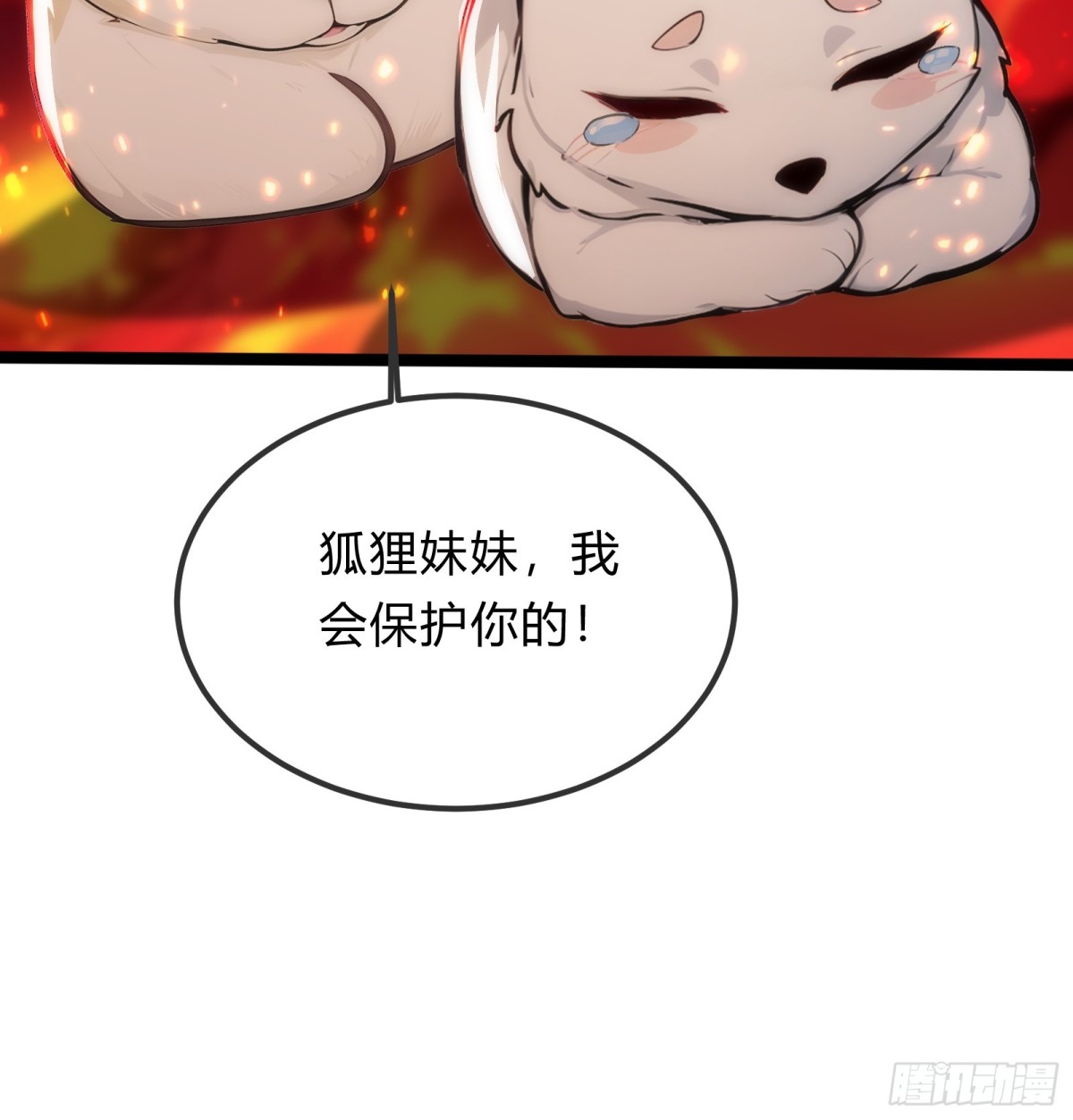23   神宠进化！-第23话